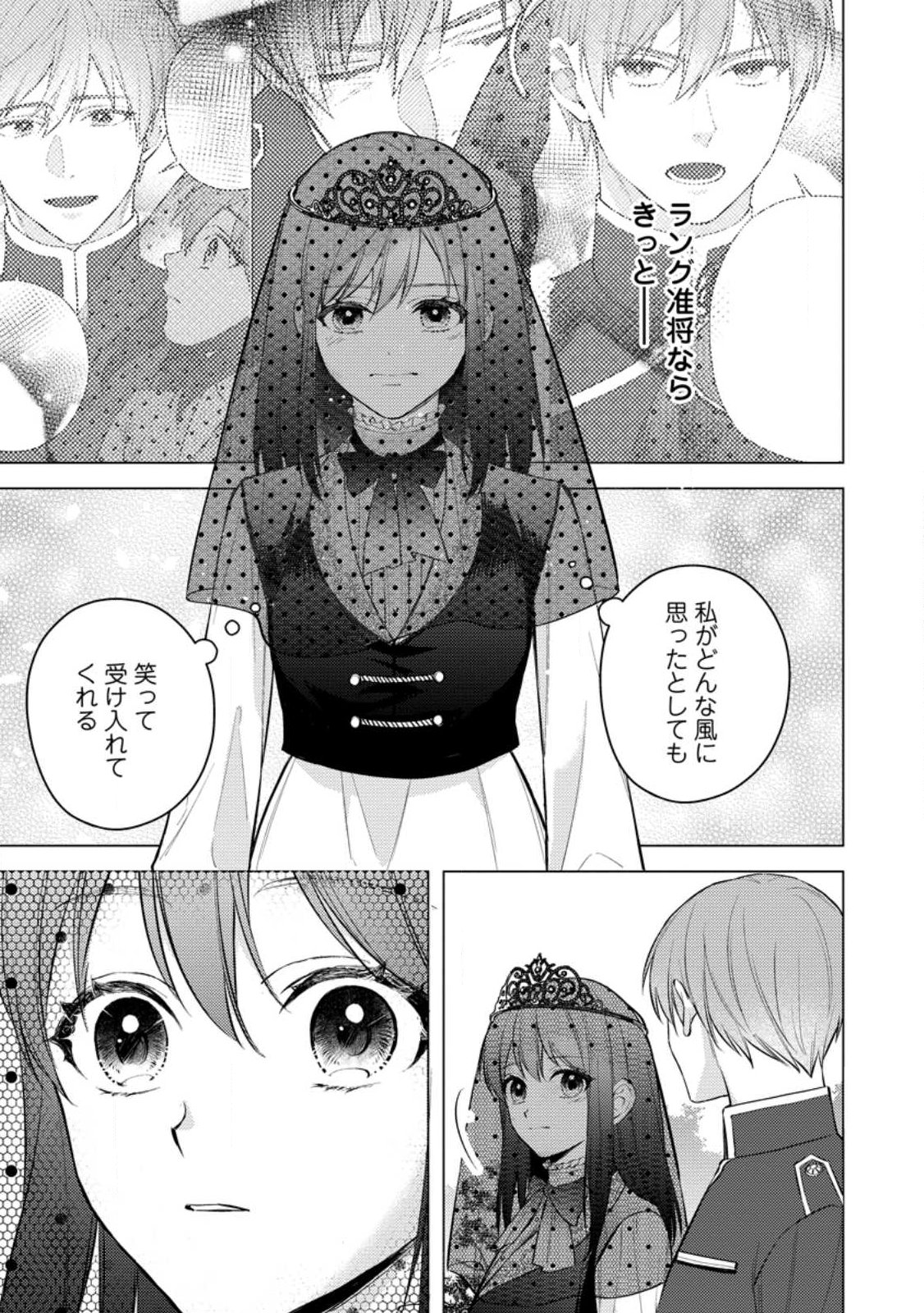Veil no Seijo - Minikui to Gokaisareta Seijo, Ikemen Goei Kishi ni Dekiaisareru Chapter 28.2 8ページ