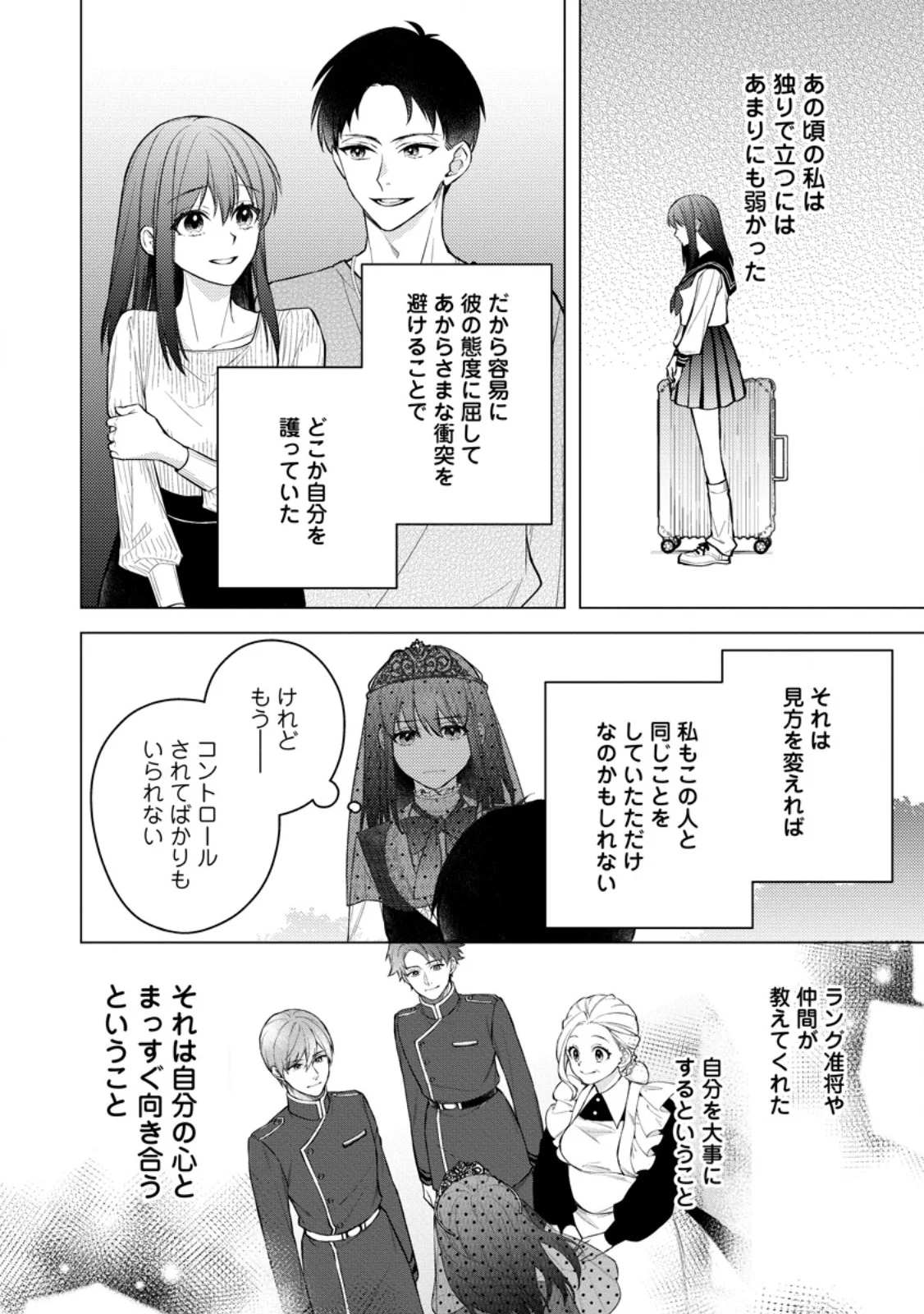 Veil no Seijo - Minikui to Gokaisareta Seijo, Ikemen Goei Kishi ni Dekiaisareru Chapter 28.4 1ページ