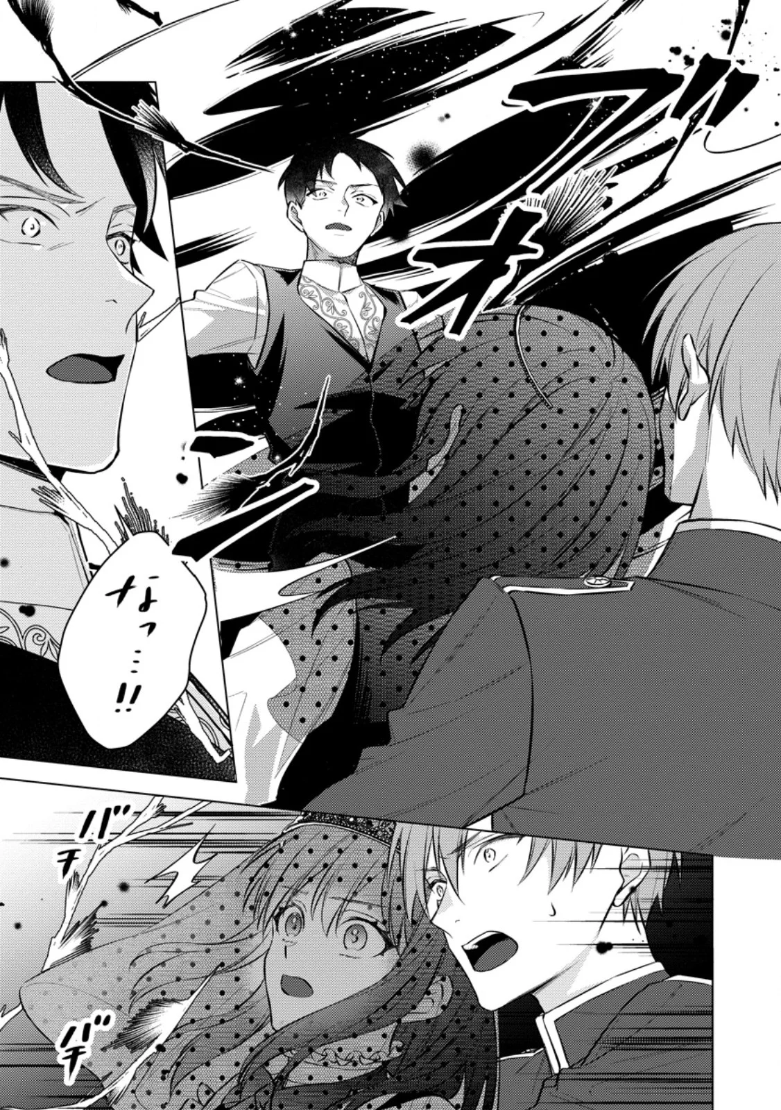 Veil no Seijo - Minikui to Gokaisareta Seijo, Ikemen Goei Kishi ni Dekiaisareru Chapter 28.4 8ページ