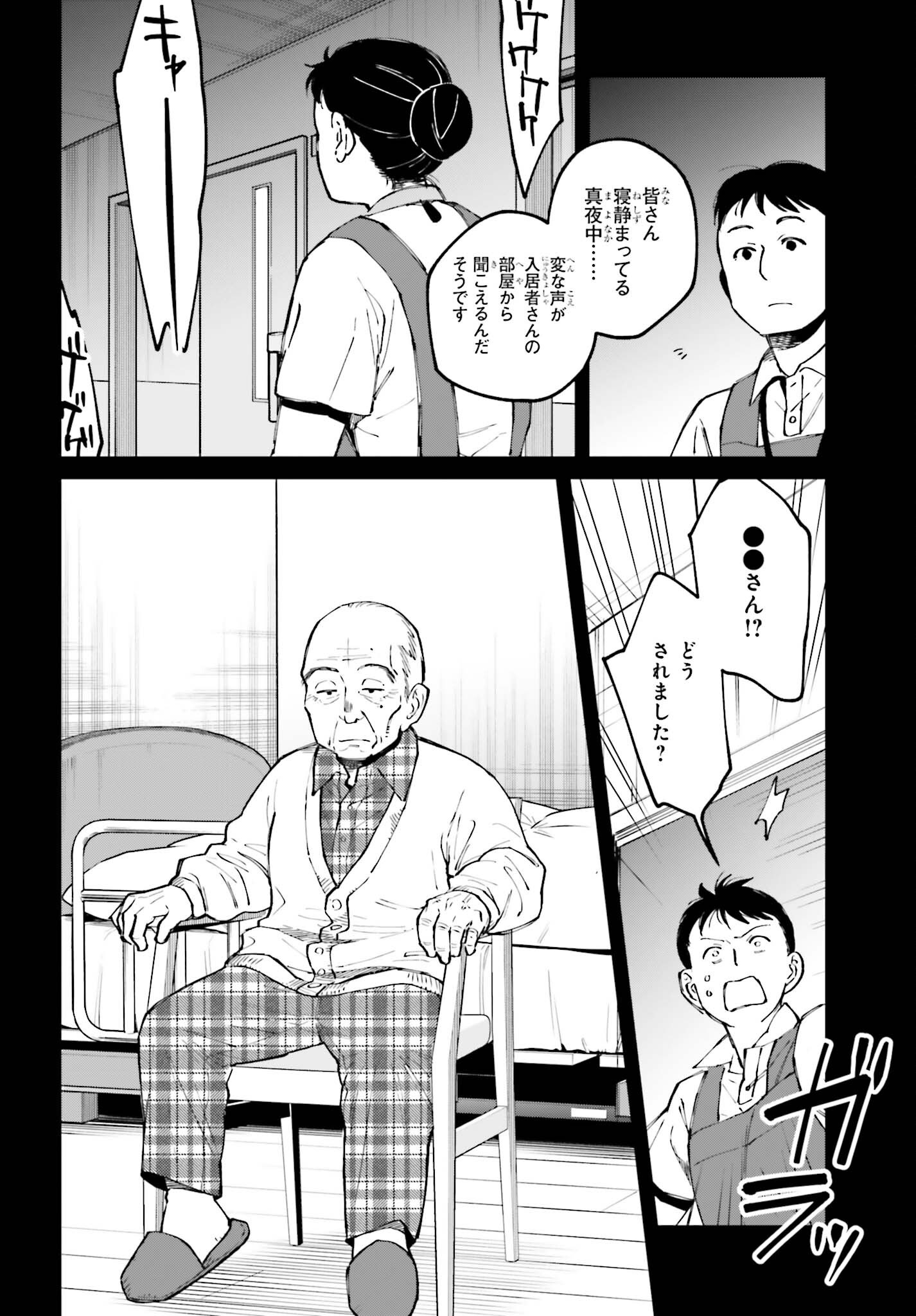 Kinki Chihou no Aru Basho ni Tsuite Chapter 25 12ページ