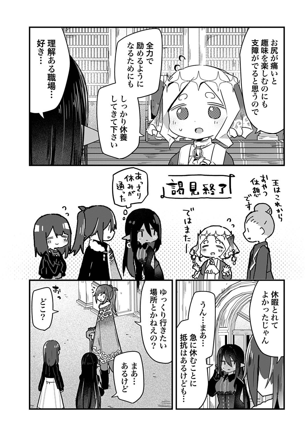 Last Battle no Sono Ato de Chapter 11 13ページ