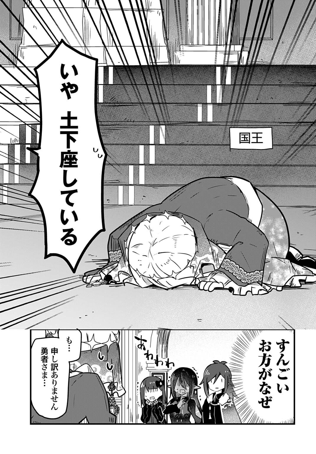 Last Battle no Sono Ato de Chapter 11 3ページ