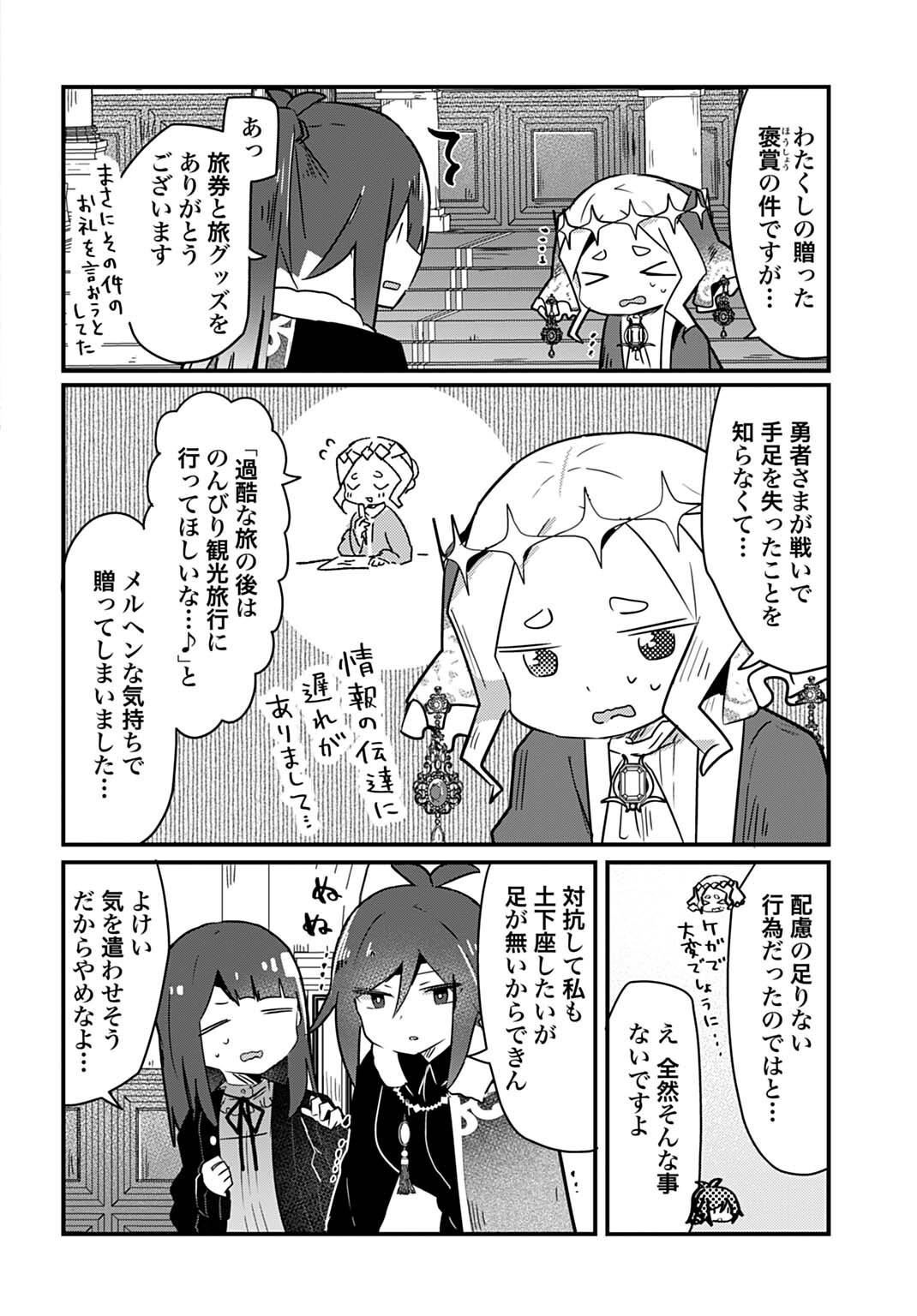 Last Battle no Sono Ato de Chapter 11 4ページ