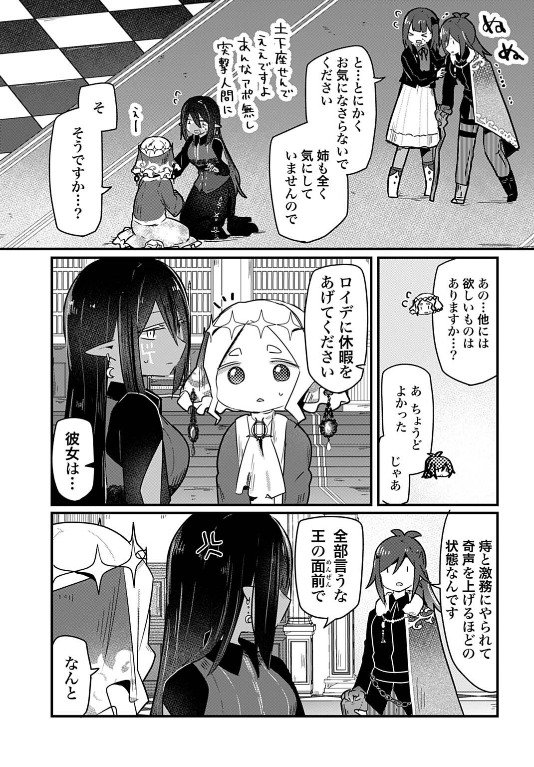 Last Battle no Sono Ato de Chapter 11 5ページ