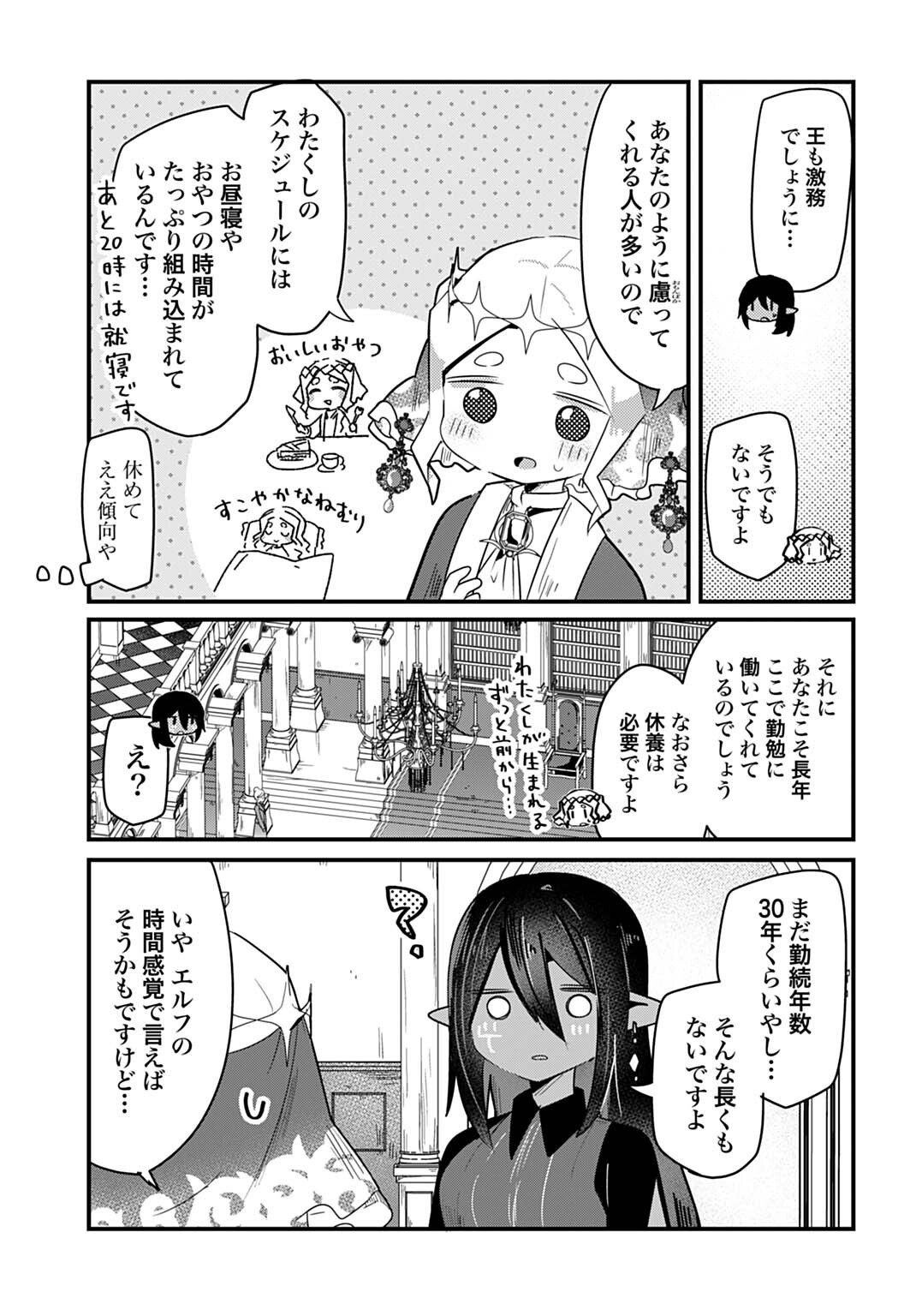 Last Battle no Sono Ato de Chapter 11 7ページ