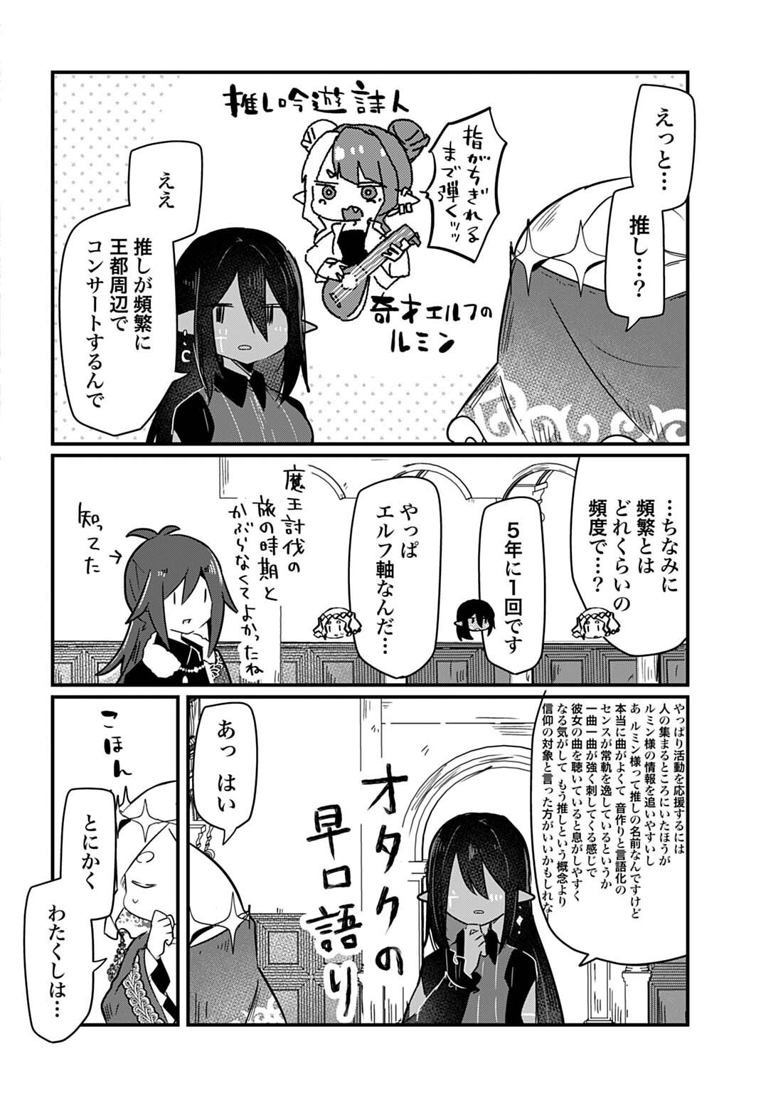 Last Battle no Sono Ato de Chapter 11 10ページ
