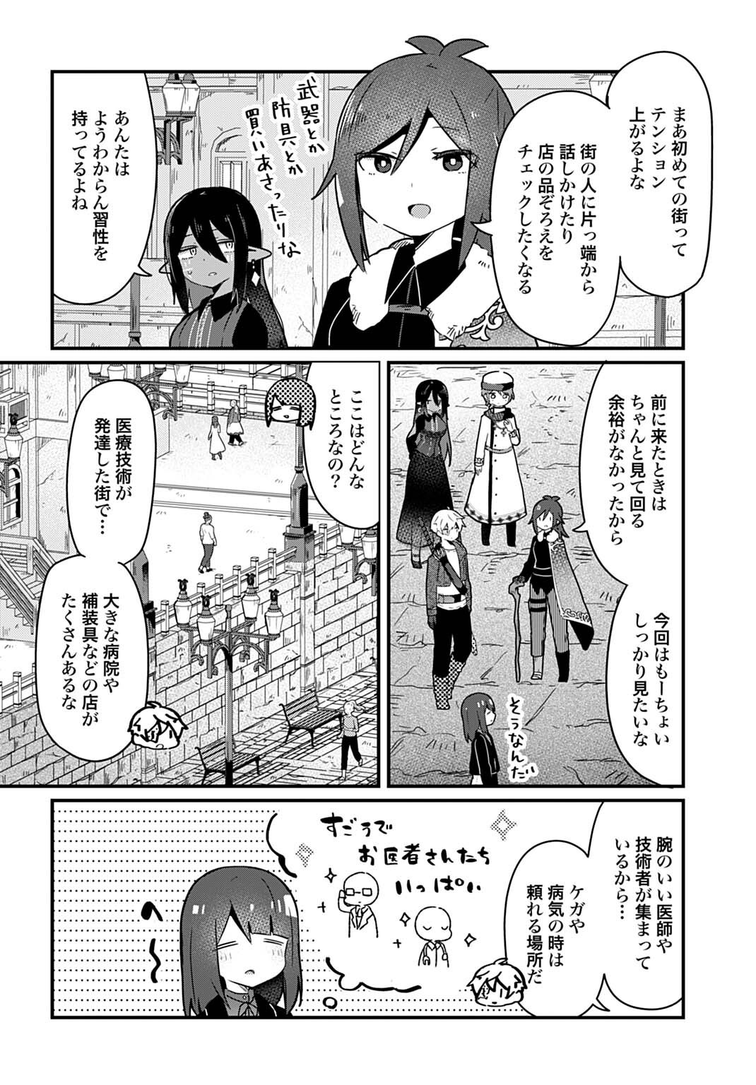 Last Battle no Sono Ato de Chapter 12 2ページ