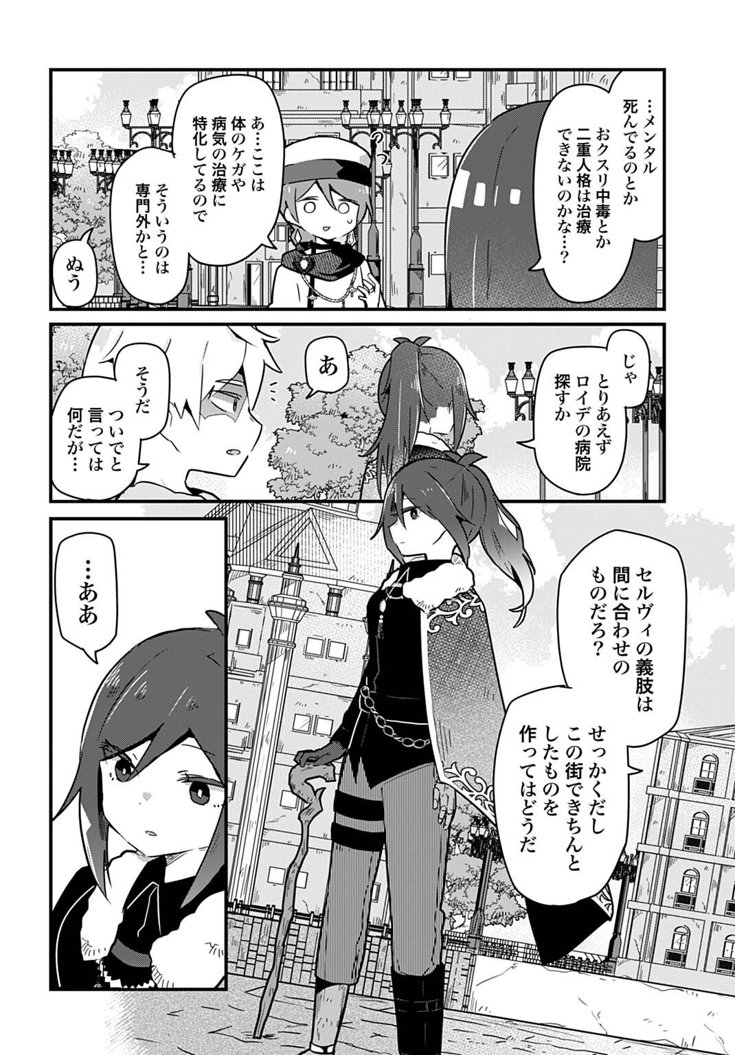 Last Battle no Sono Ato de Chapter 12 4ページ
