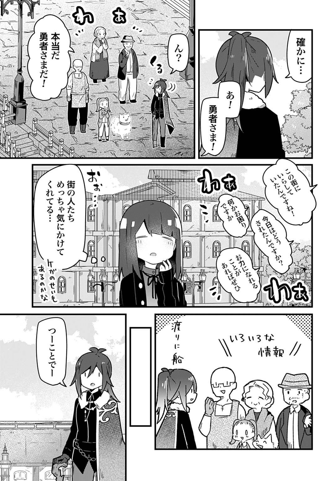 Last Battle no Sono Ato de Chapter 12 5ページ