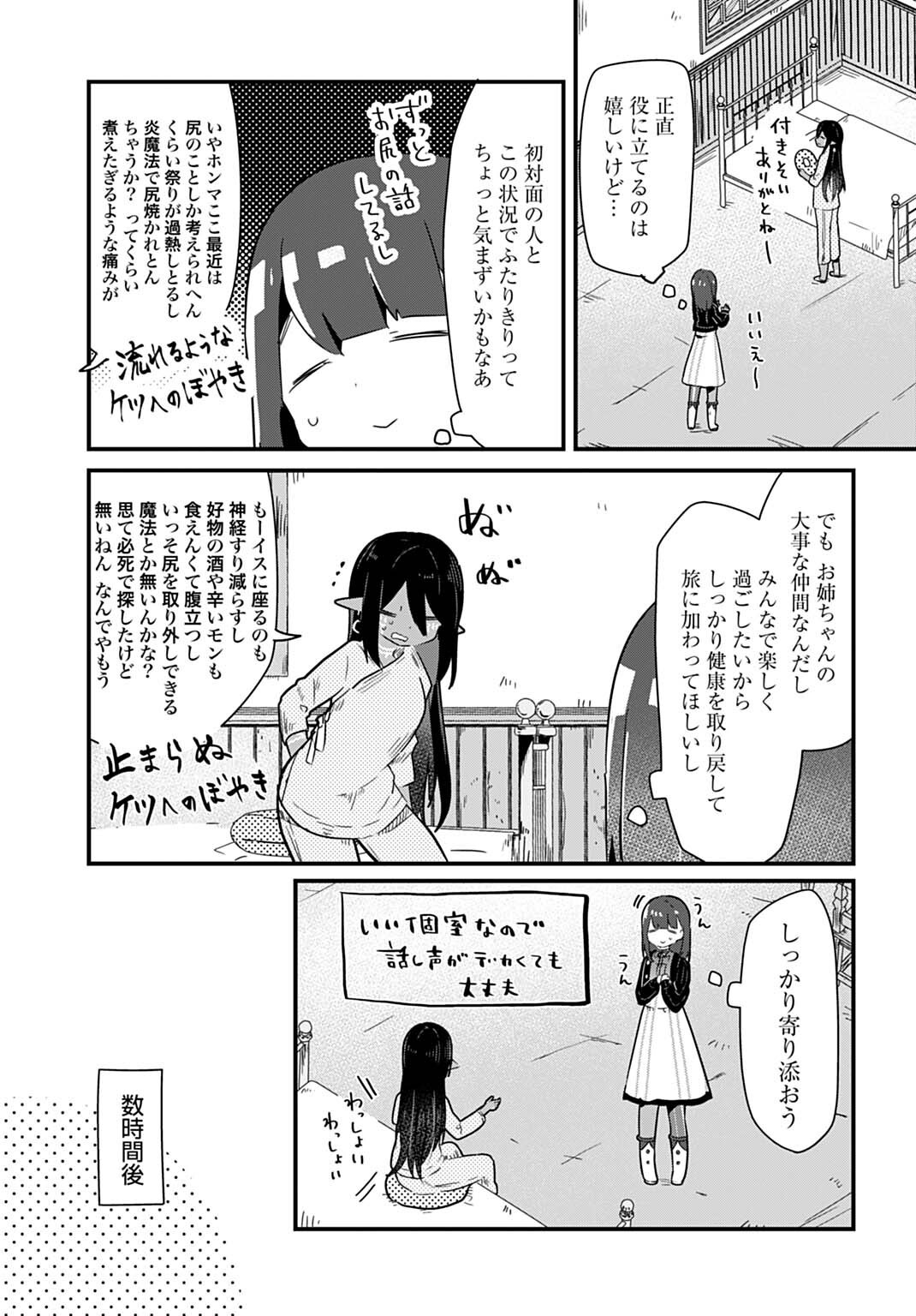 Last Battle no Sono Ato de Chapter 13 3ページ