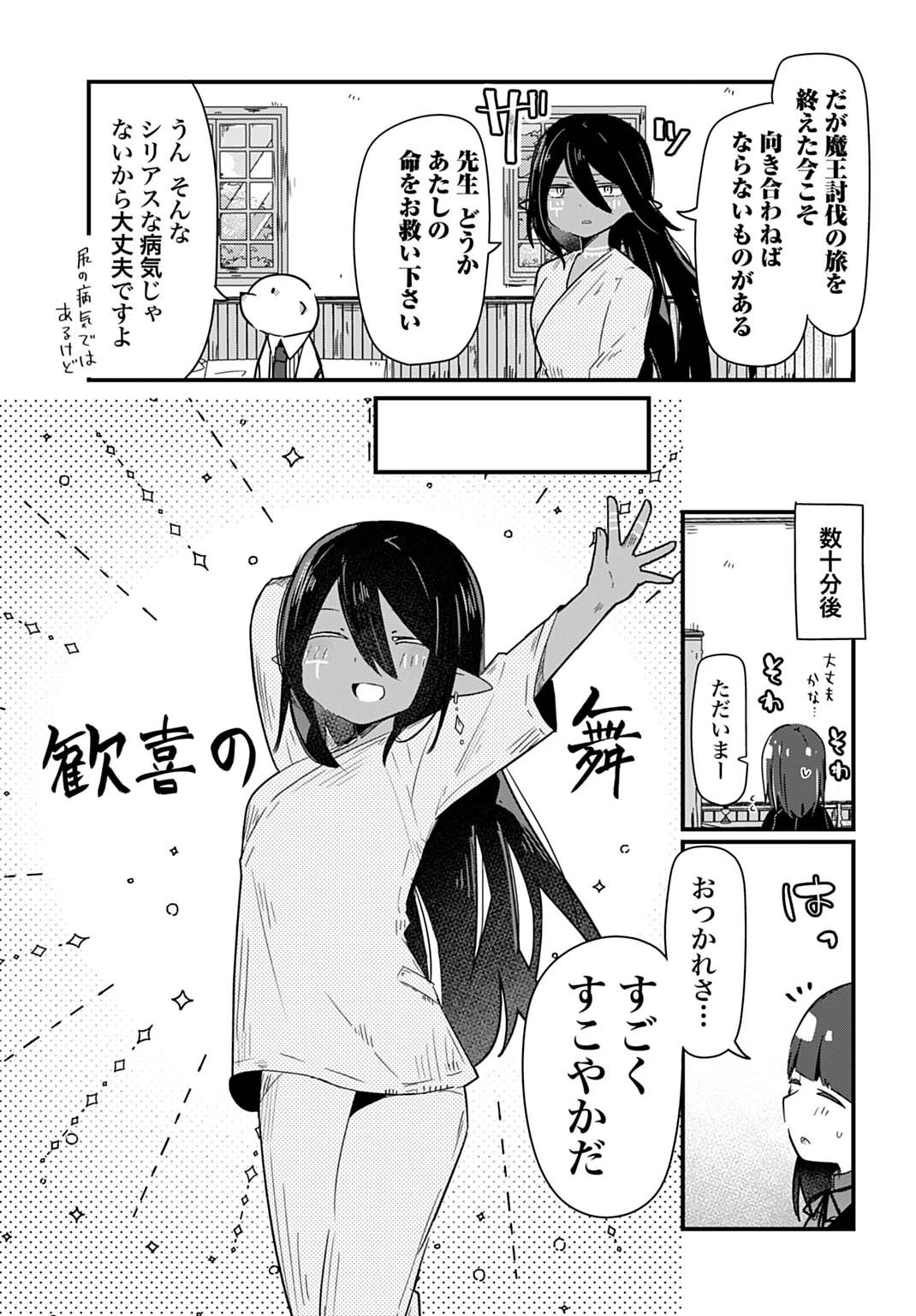 Last Battle no Sono Ato de Chapter 13 5ページ