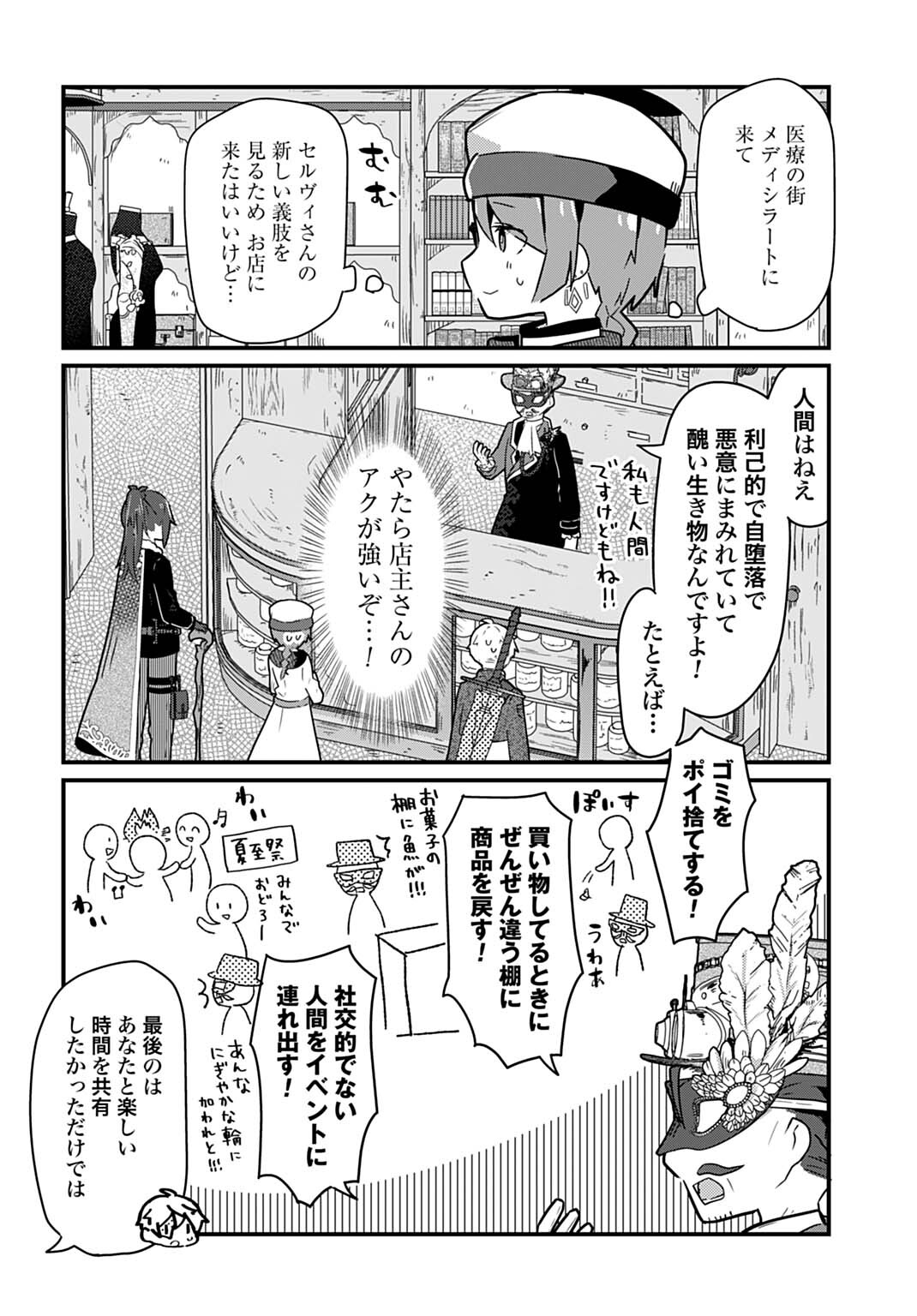 Last Battle no Sono Ato de Chapter 14 2ページ