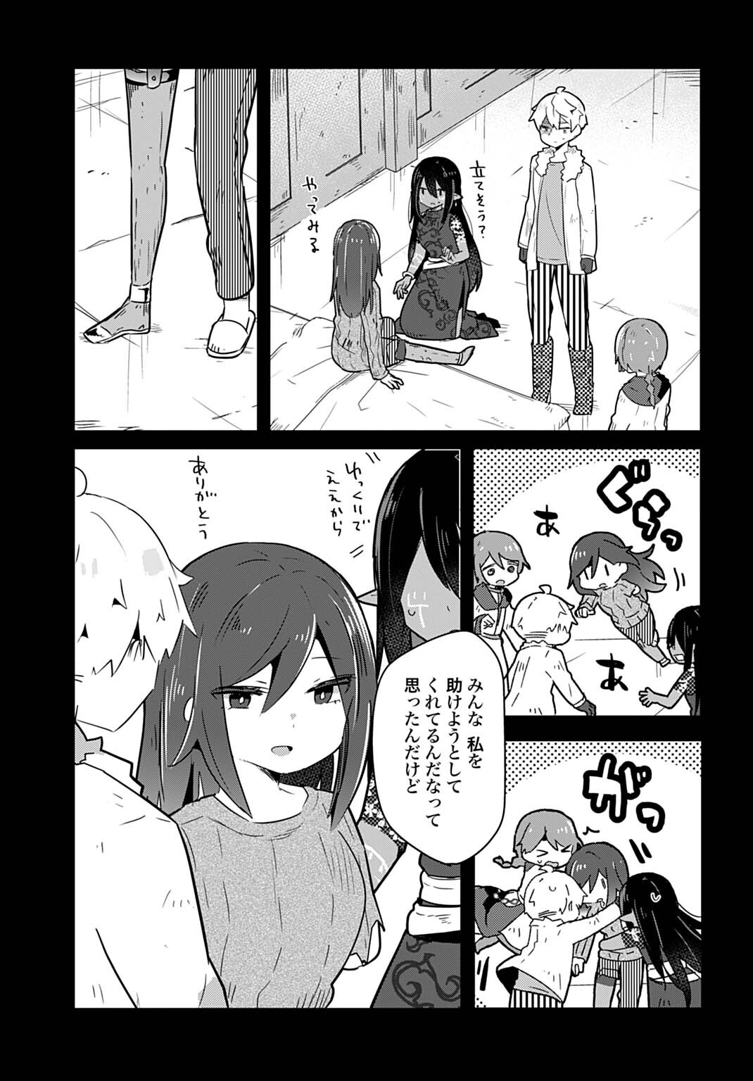 Last Battle no Sono Ato de Chapter 14 11ページ