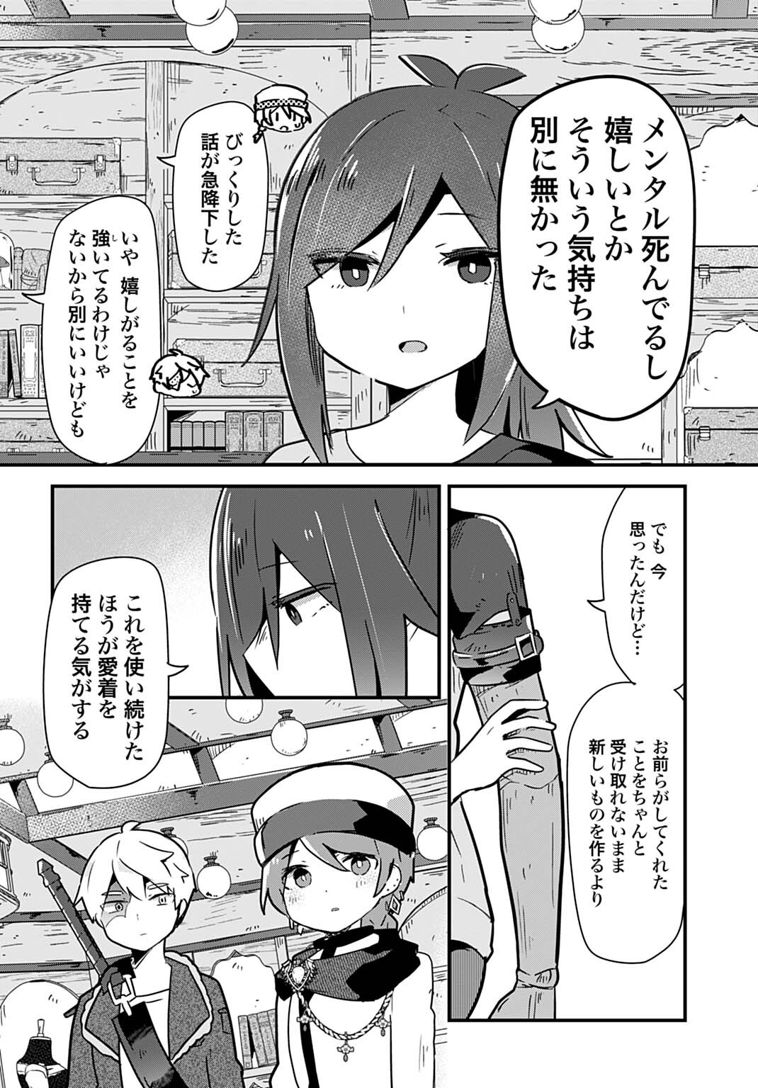 Last Battle no Sono Ato de Chapter 14 12ページ