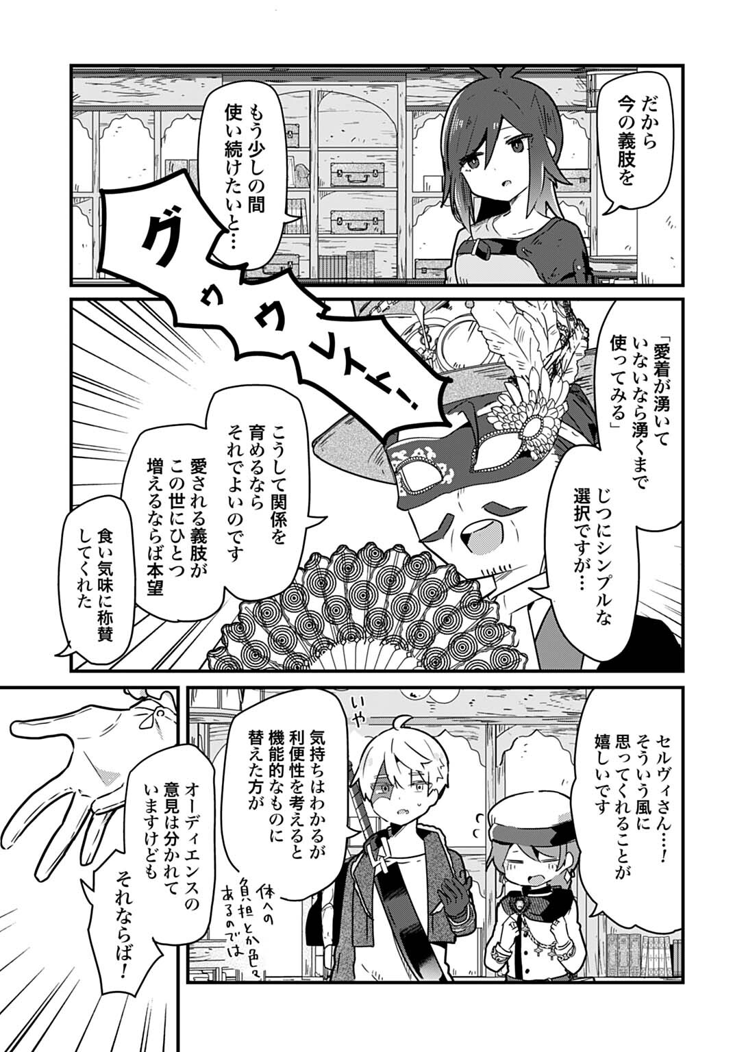 Last Battle no Sono Ato de Chapter 14 13ページ