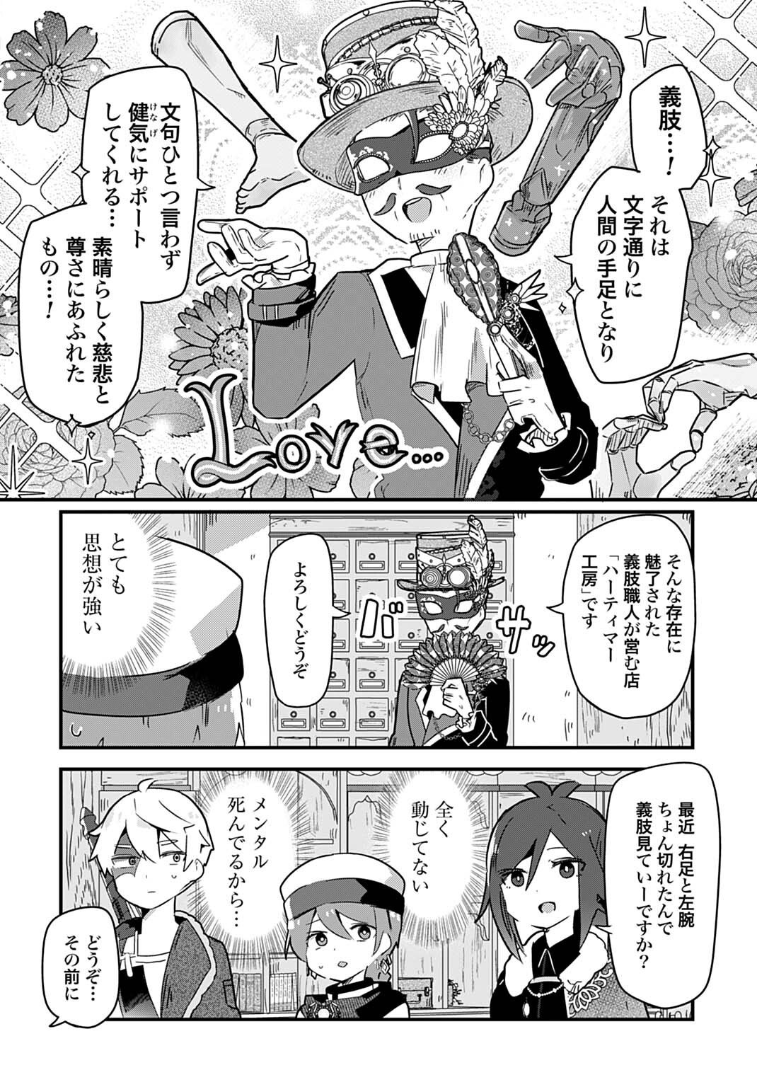 Last Battle no Sono Ato de Chapter 14 4ページ