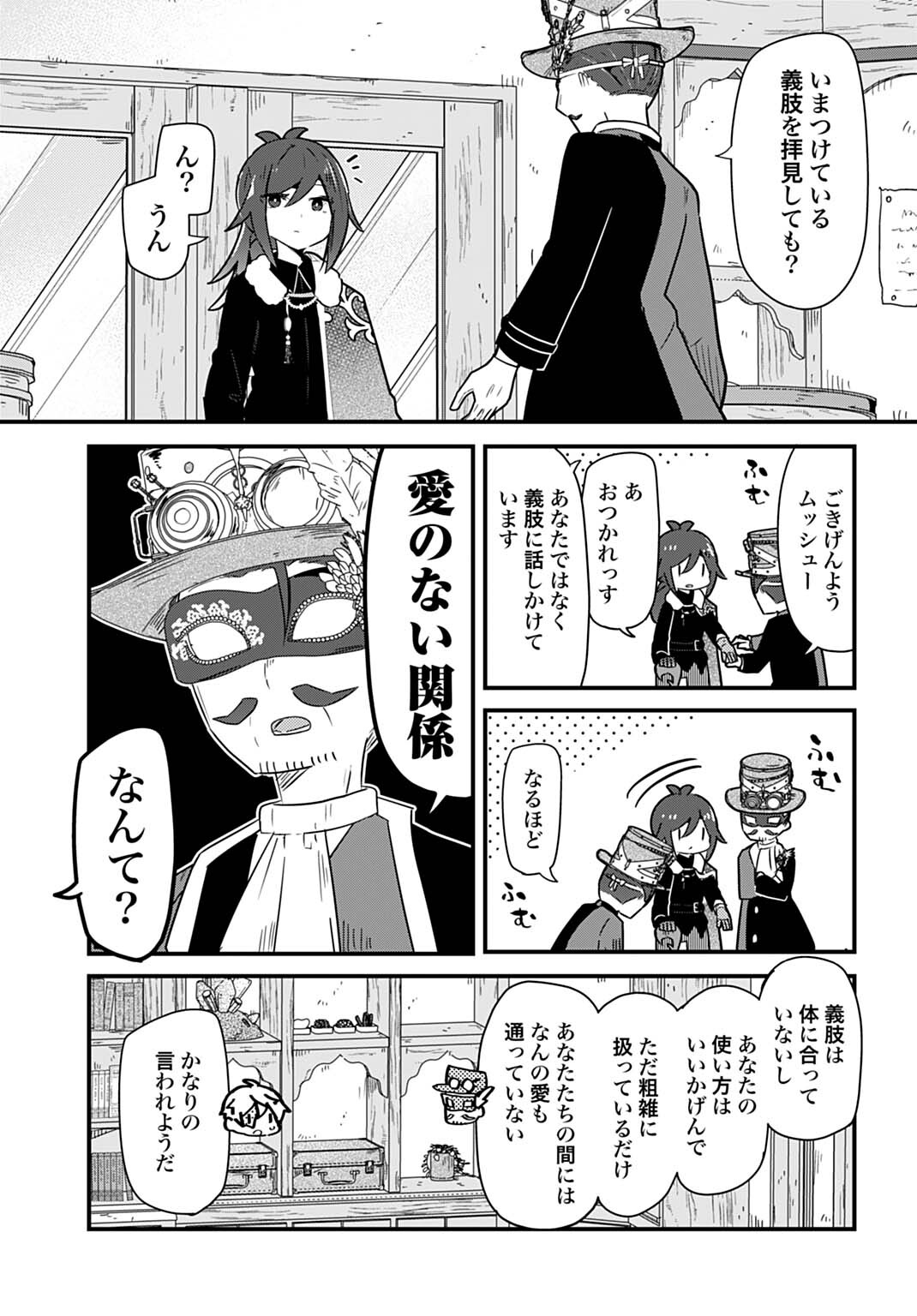 Last Battle no Sono Ato de Chapter 14 5ページ