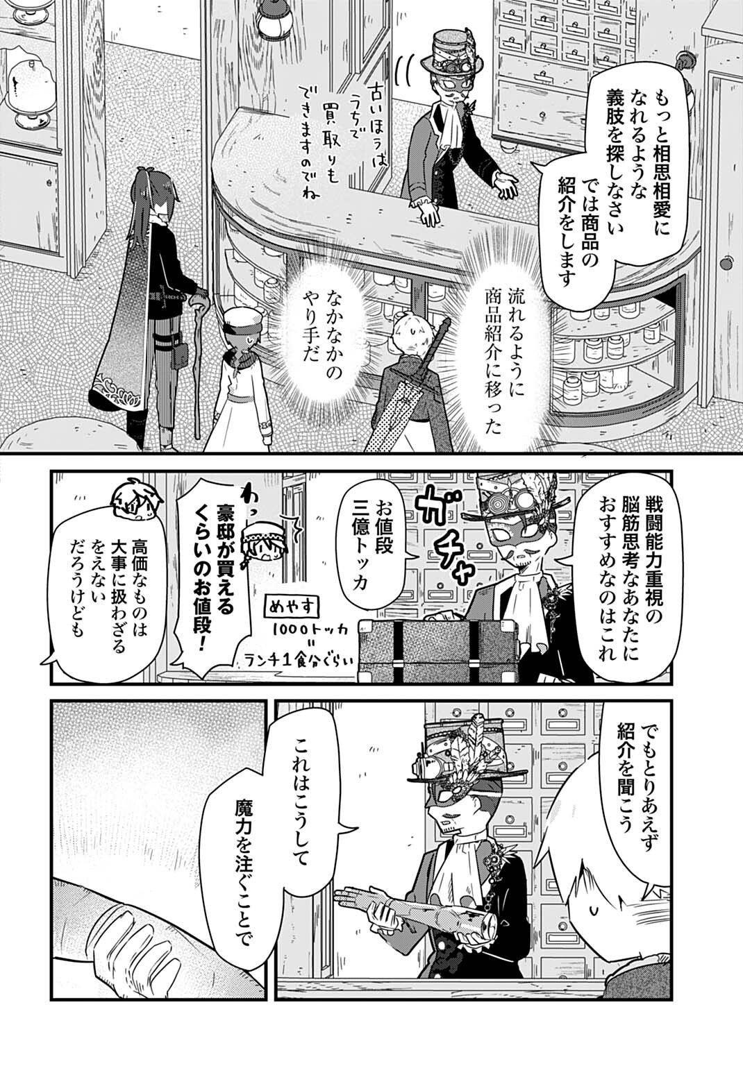 Last Battle no Sono Ato de Chapter 14 6ページ