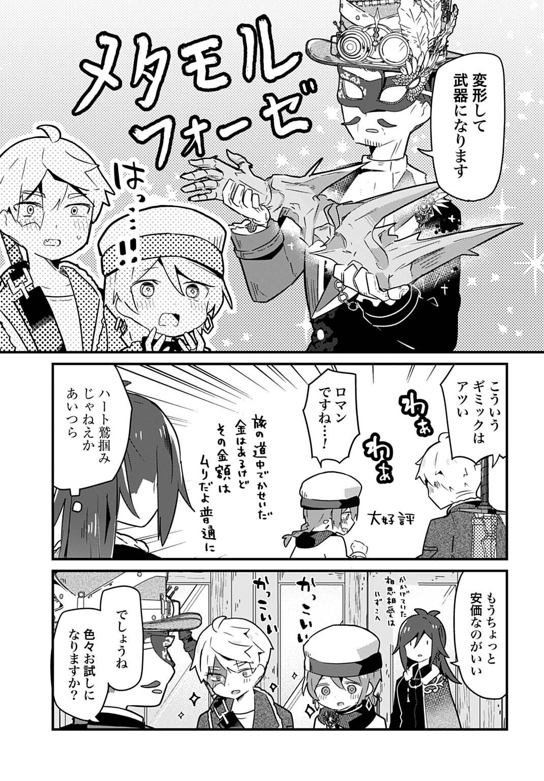 Last Battle no Sono Ato de Chapter 14 7ページ