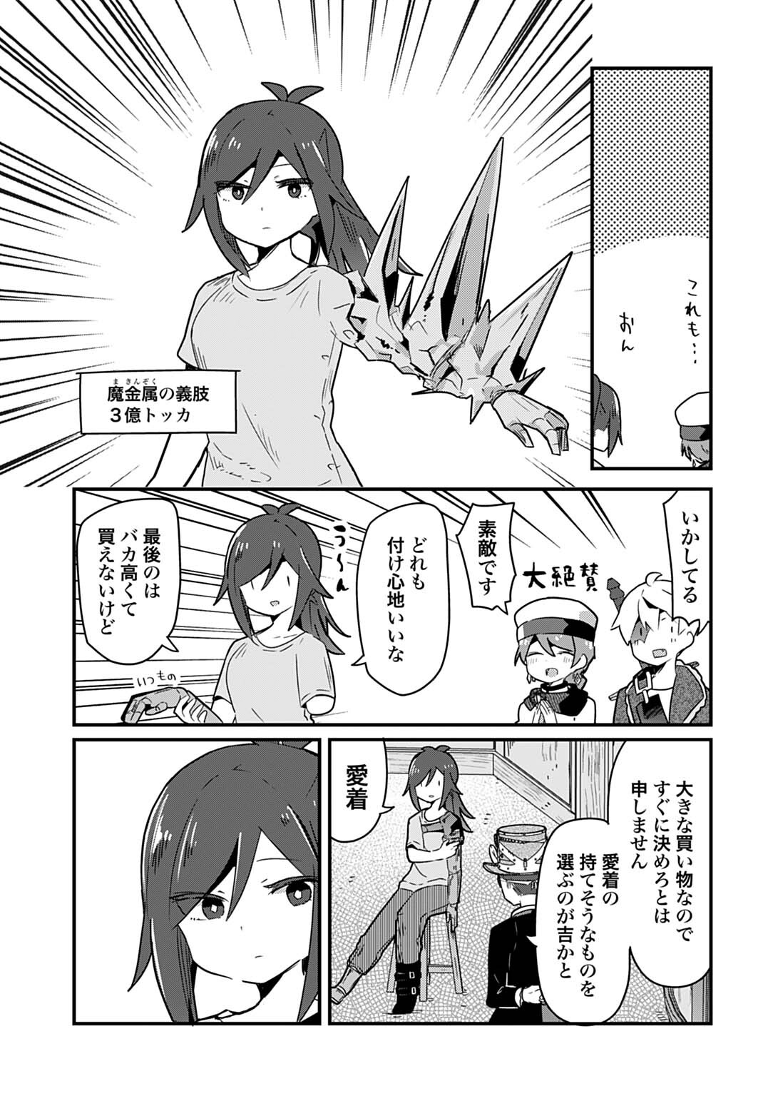 Last Battle no Sono Ato de Chapter 14 9ページ