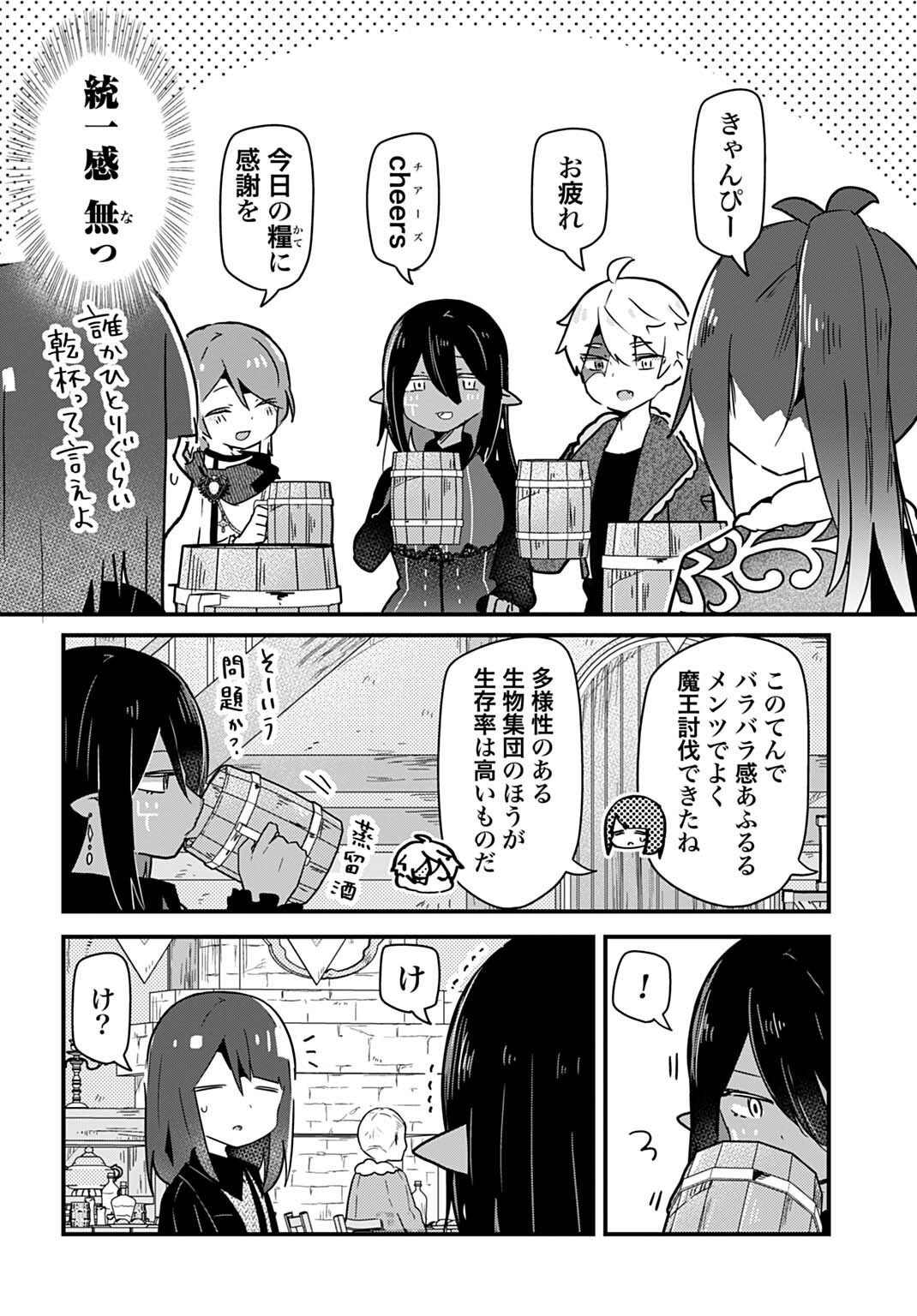 Last Battle no Sono Ato de Chapter 15 2ページ