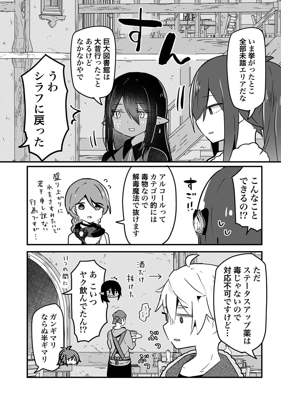 Last Battle no Sono Ato de Chapter 15 11ページ
