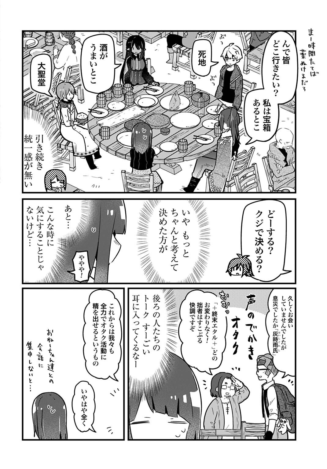 Last Battle no Sono Ato de Chapter 15 12ページ