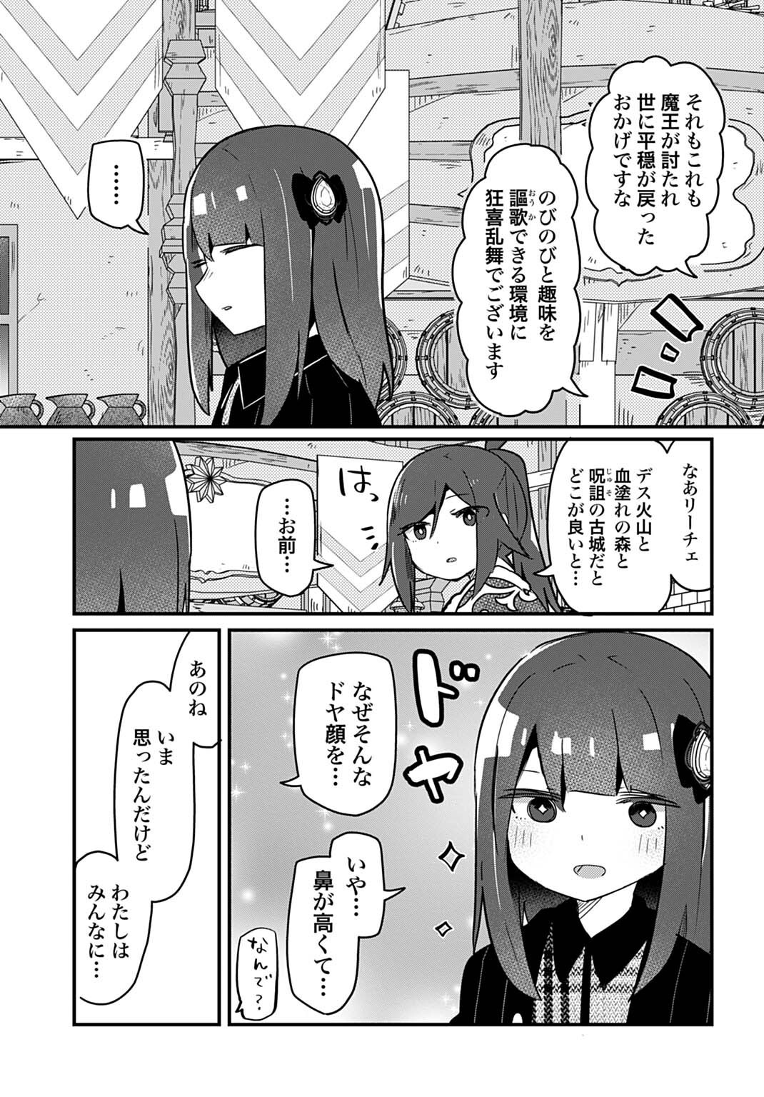 Last Battle no Sono Ato de Chapter 15 13ページ