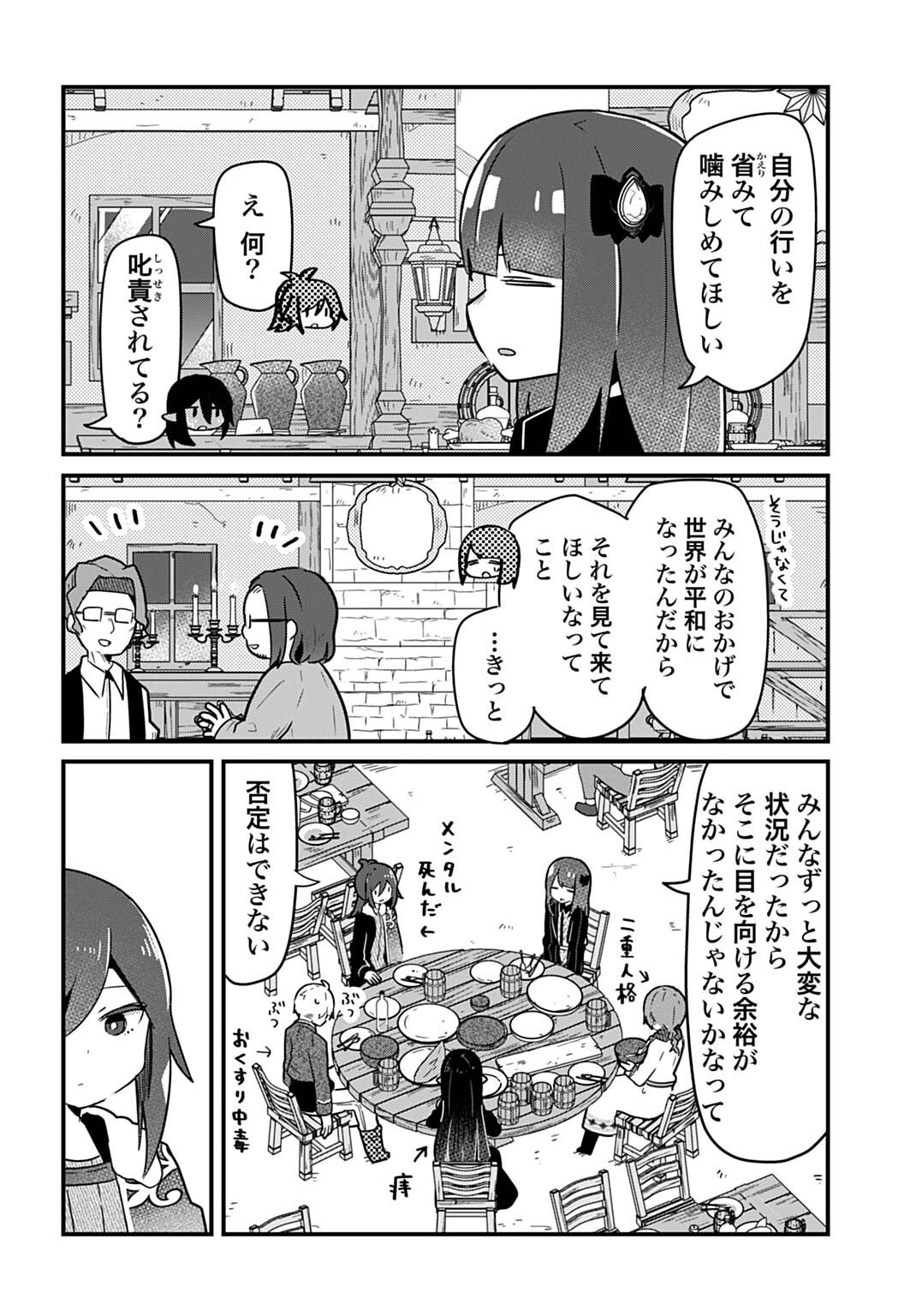 Last Battle no Sono Ato de Chapter 15 14ページ