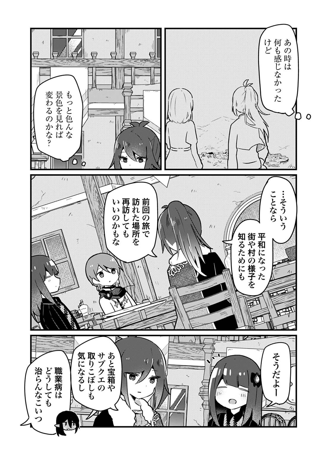 Last Battle no Sono Ato de Chapter 15 15ページ