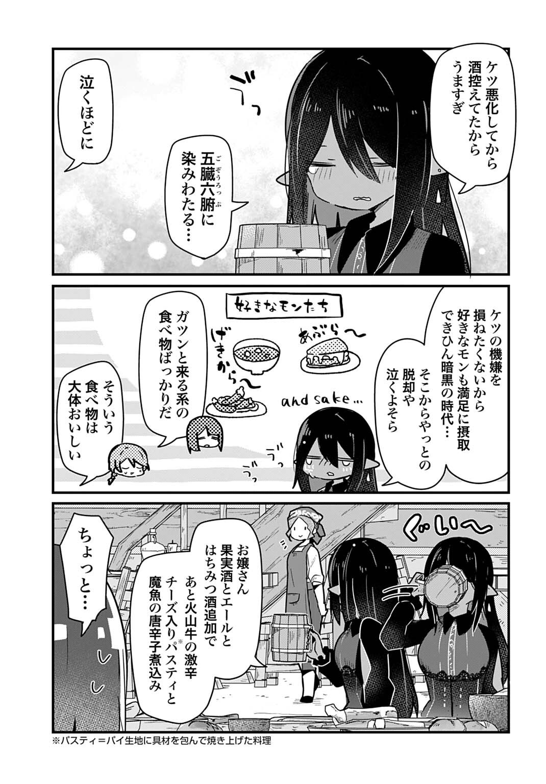 Last Battle no Sono Ato de Chapter 15 3ページ