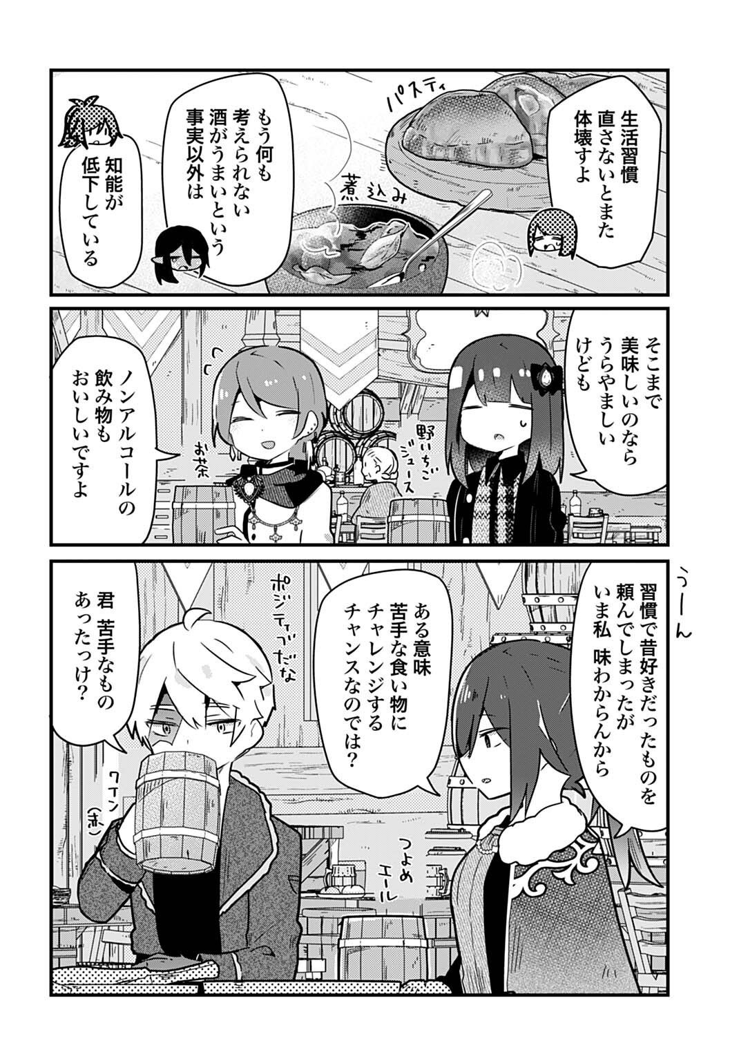 Last Battle no Sono Ato de Chapter 15 4ページ