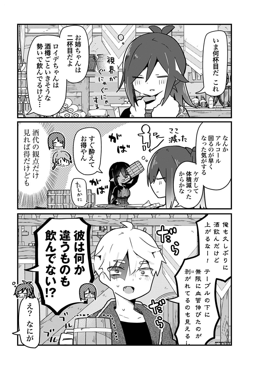 Last Battle no Sono Ato de Chapter 15 6ページ