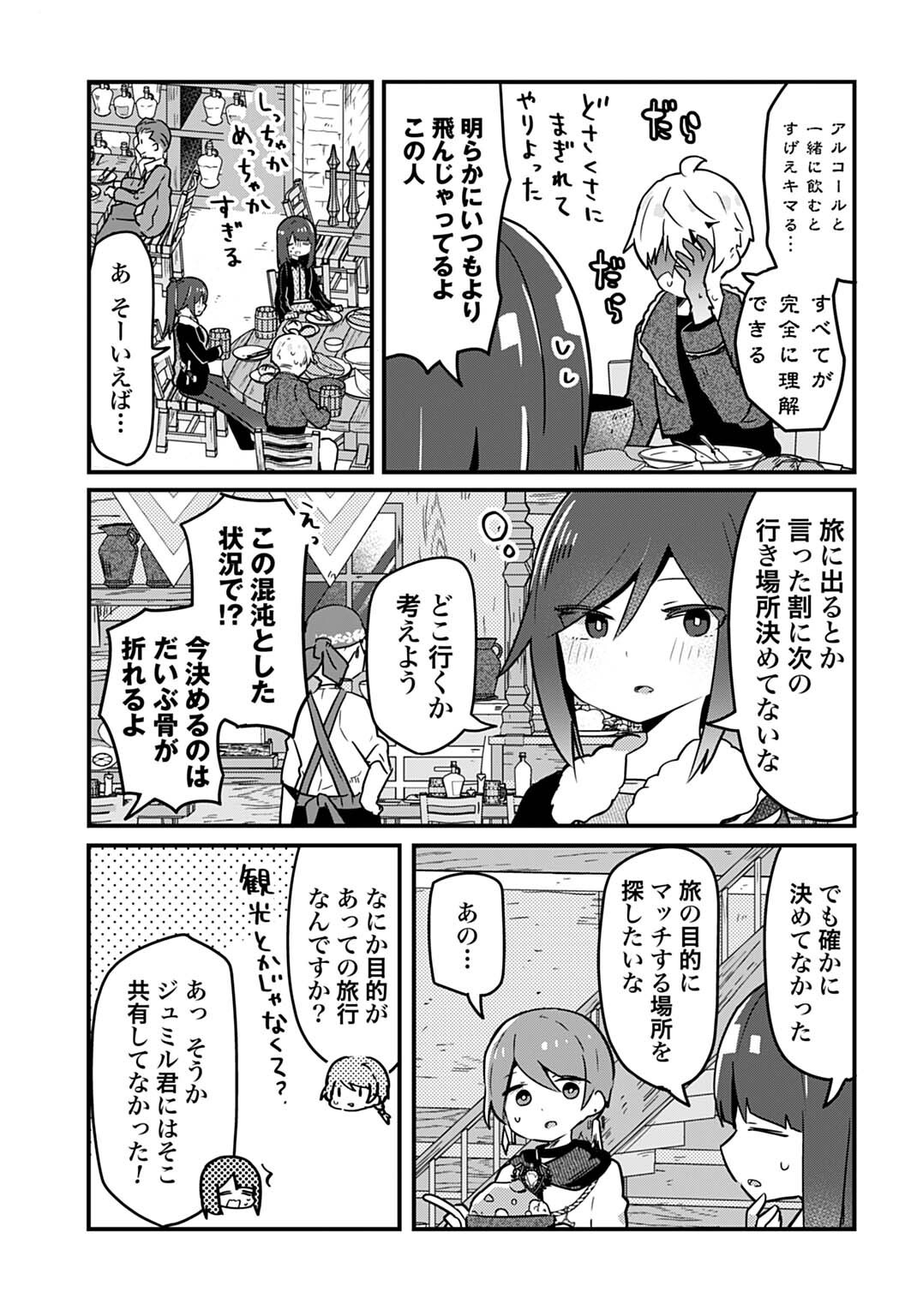 Last Battle no Sono Ato de Chapter 15 7ページ