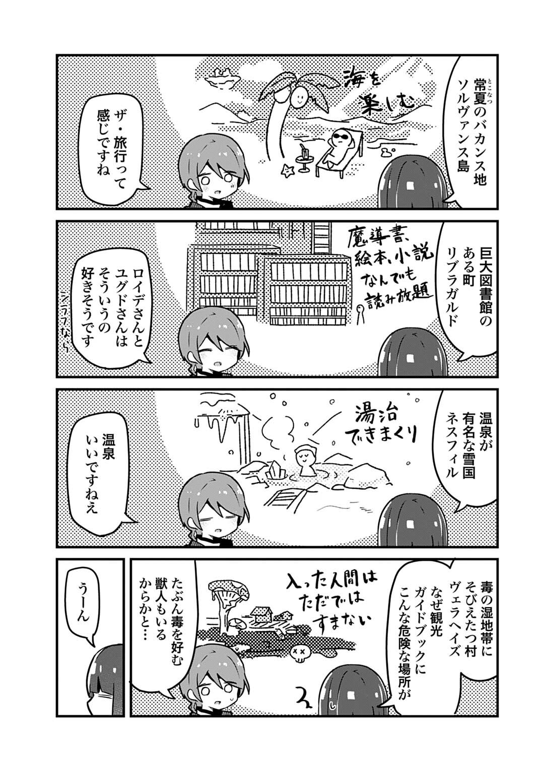 Last Battle no Sono Ato de Chapter 15 9ページ