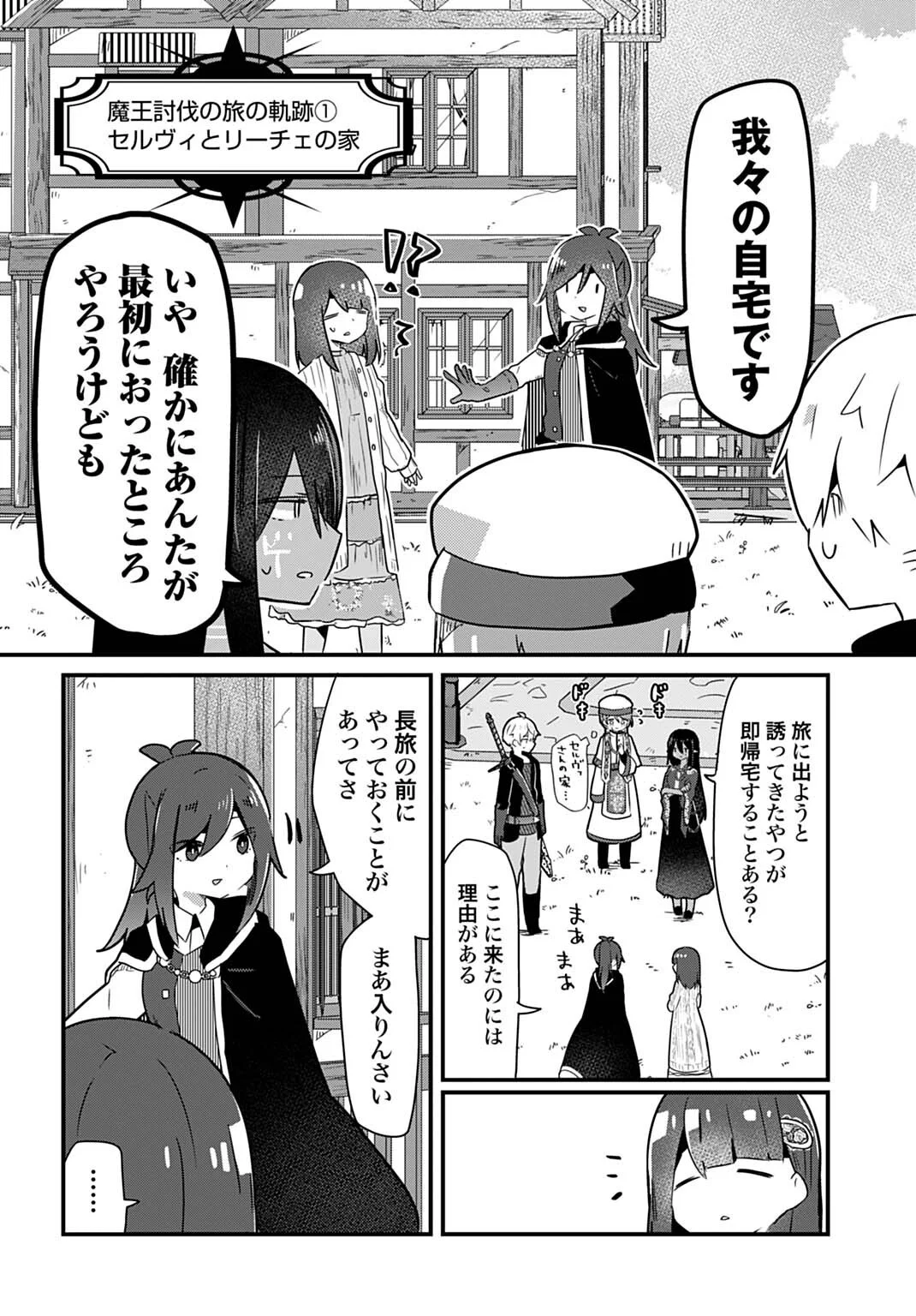 Last Battle no Sono Ato de Chapter 16 2ページ
