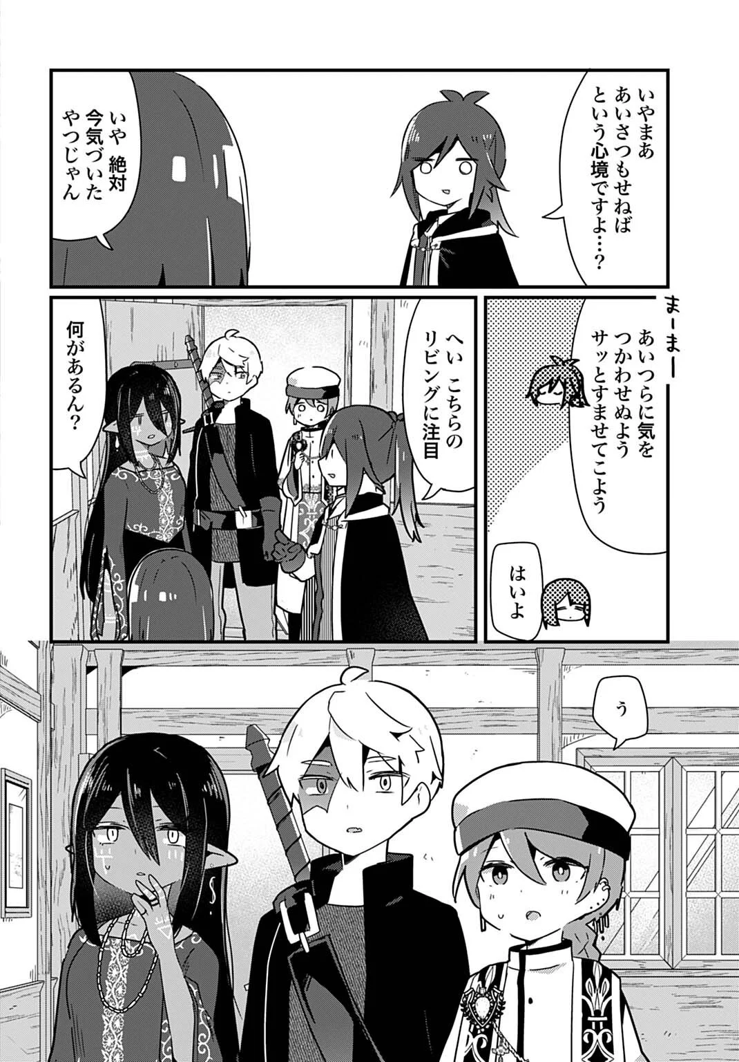 Last Battle no Sono Ato de Chapter 16 4ページ