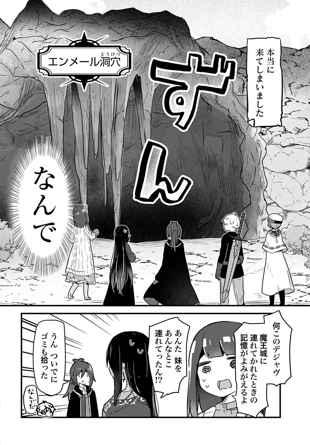 Last Battle no Sono Ato de Chapter 17 2ページ