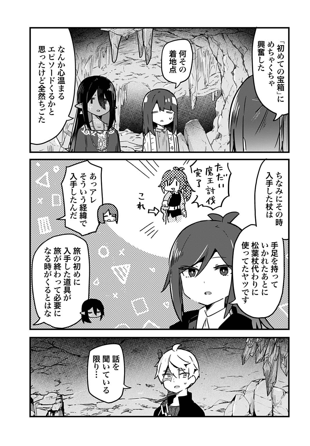 Last Battle no Sono Ato de Chapter 17 11ページ