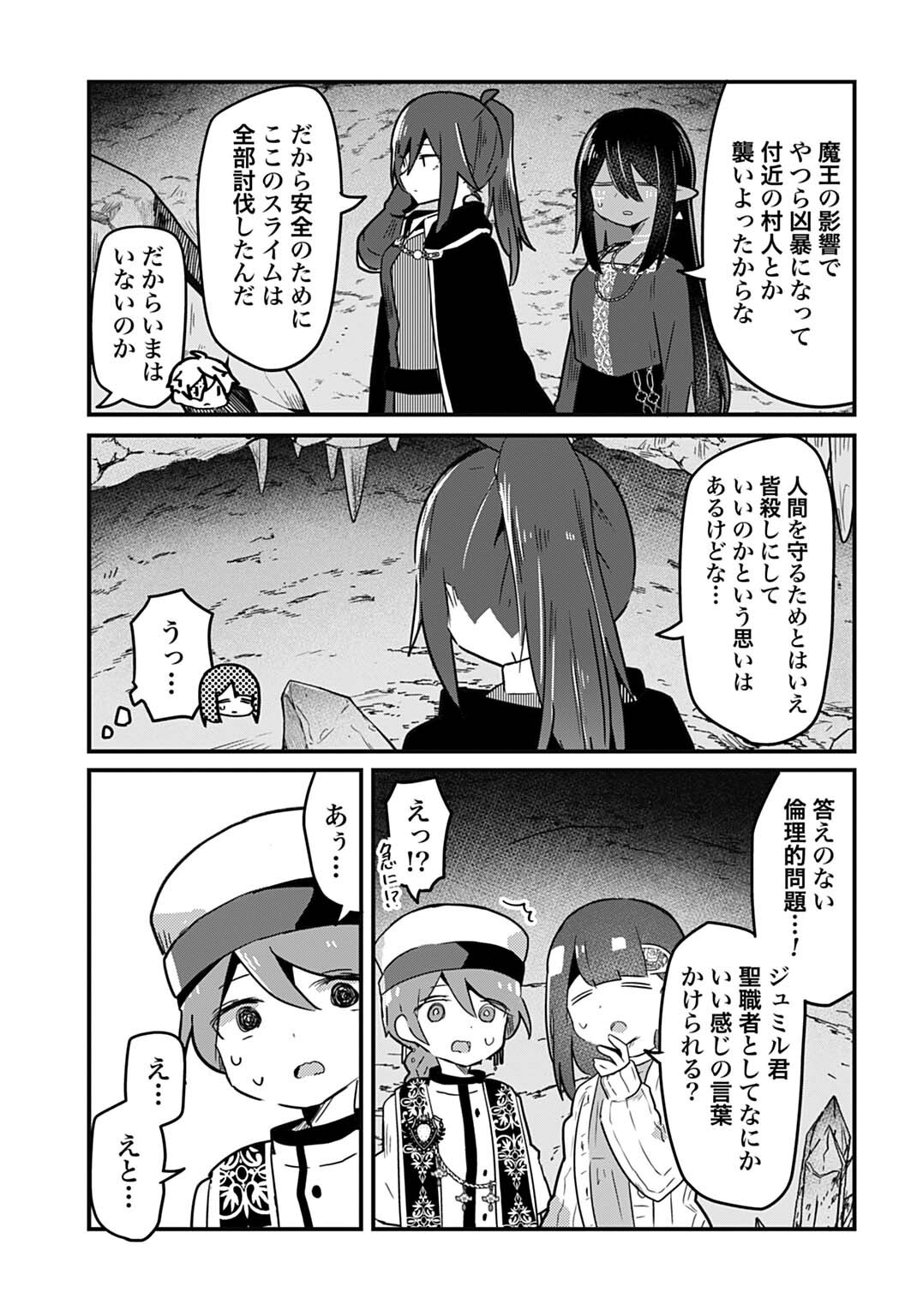 Last Battle no Sono Ato de Chapter 17 13ページ