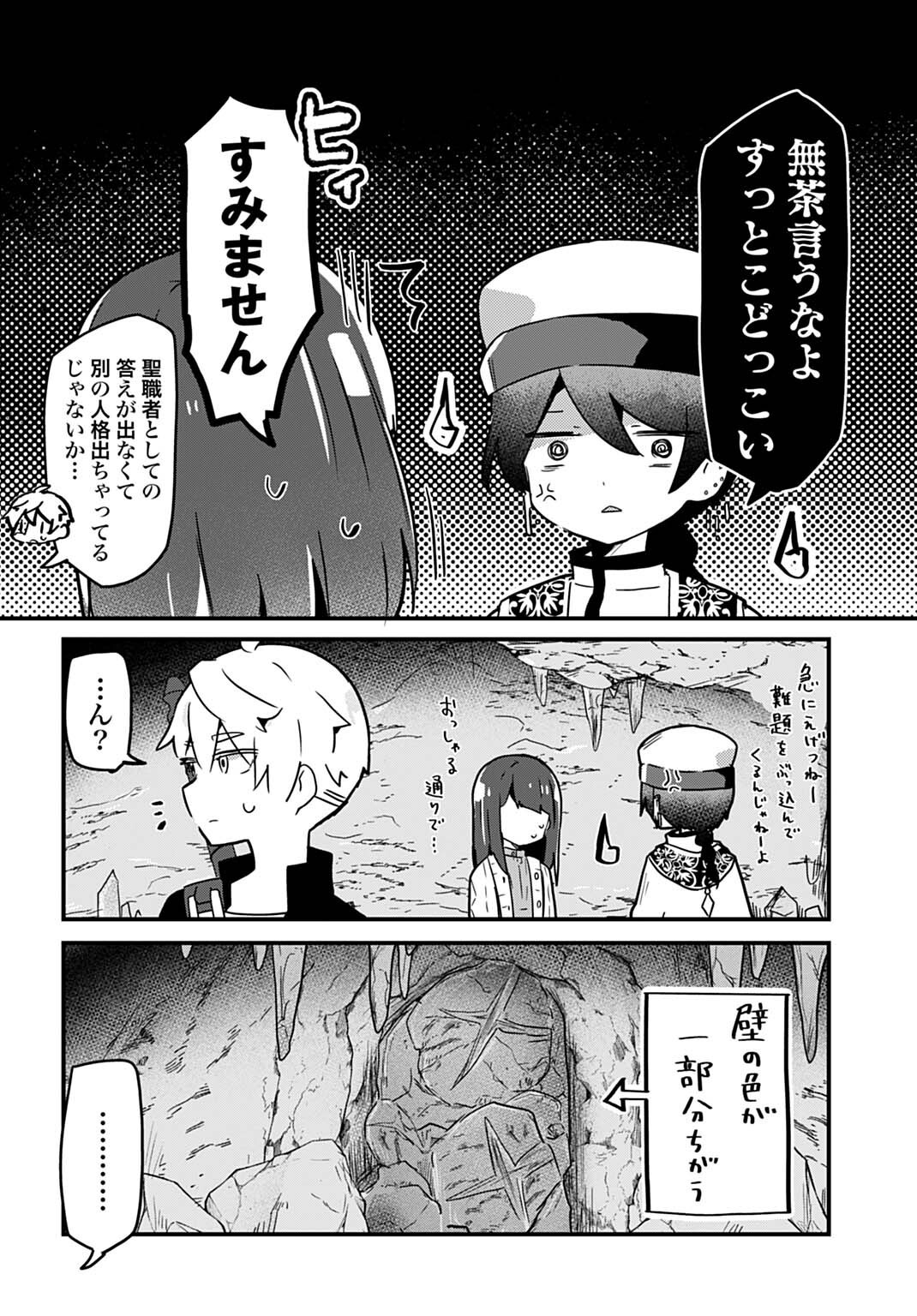 Last Battle no Sono Ato de Chapter 17 14ページ