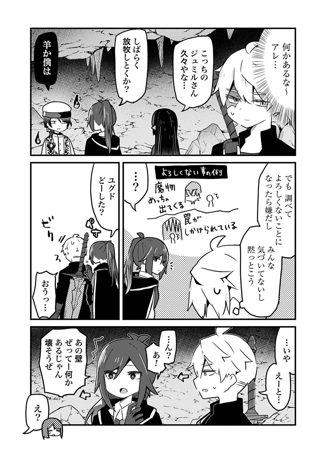 Last Battle no Sono Ato de Chapter 17 15ページ