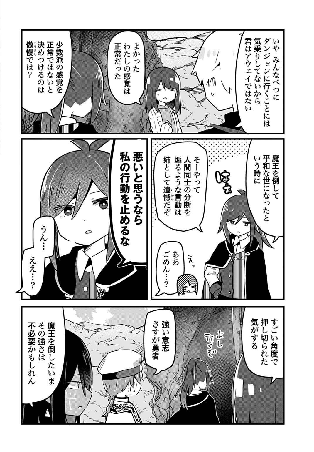 Last Battle no Sono Ato de Chapter 17 4ページ