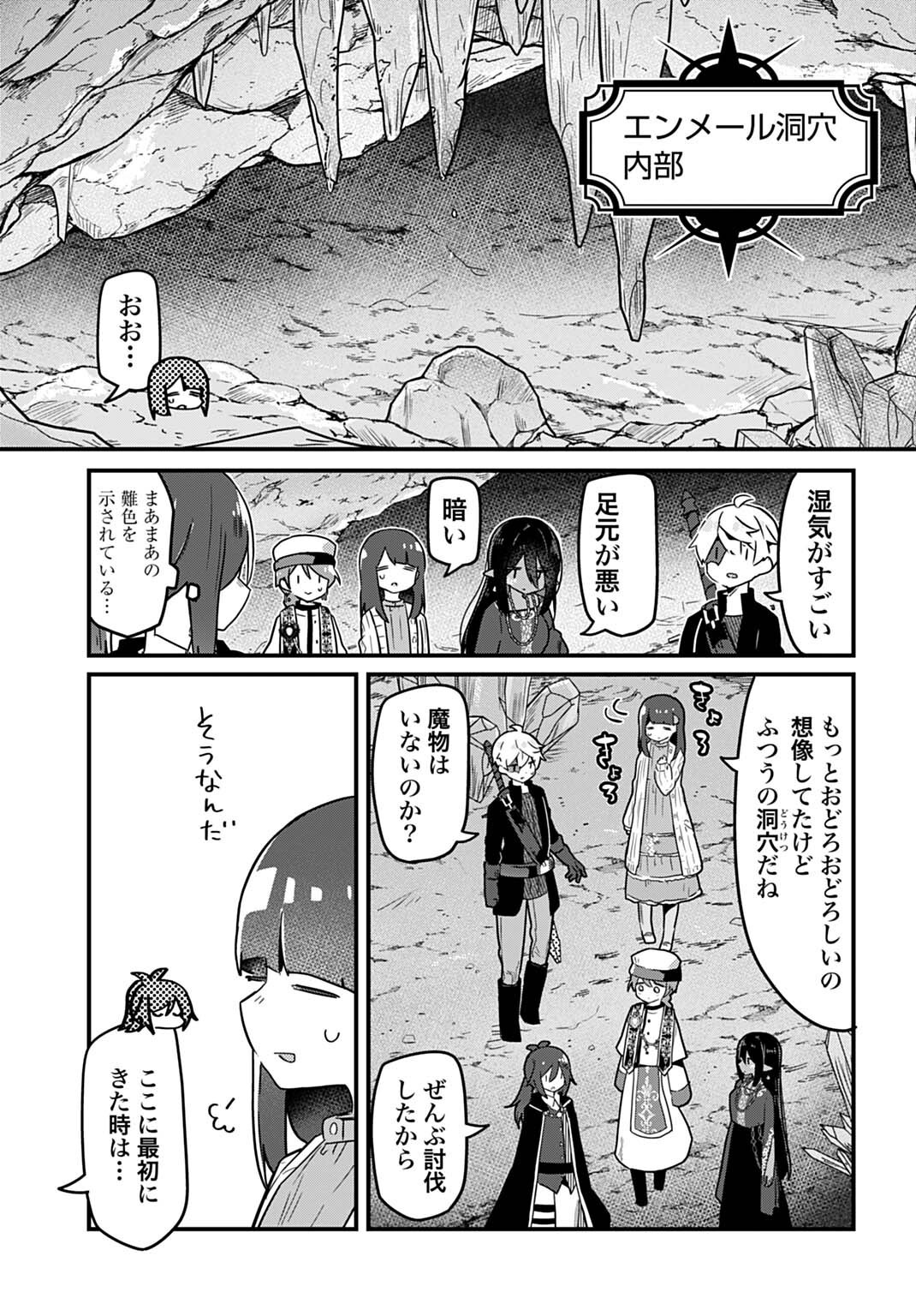 Last Battle no Sono Ato de Chapter 17 5ページ