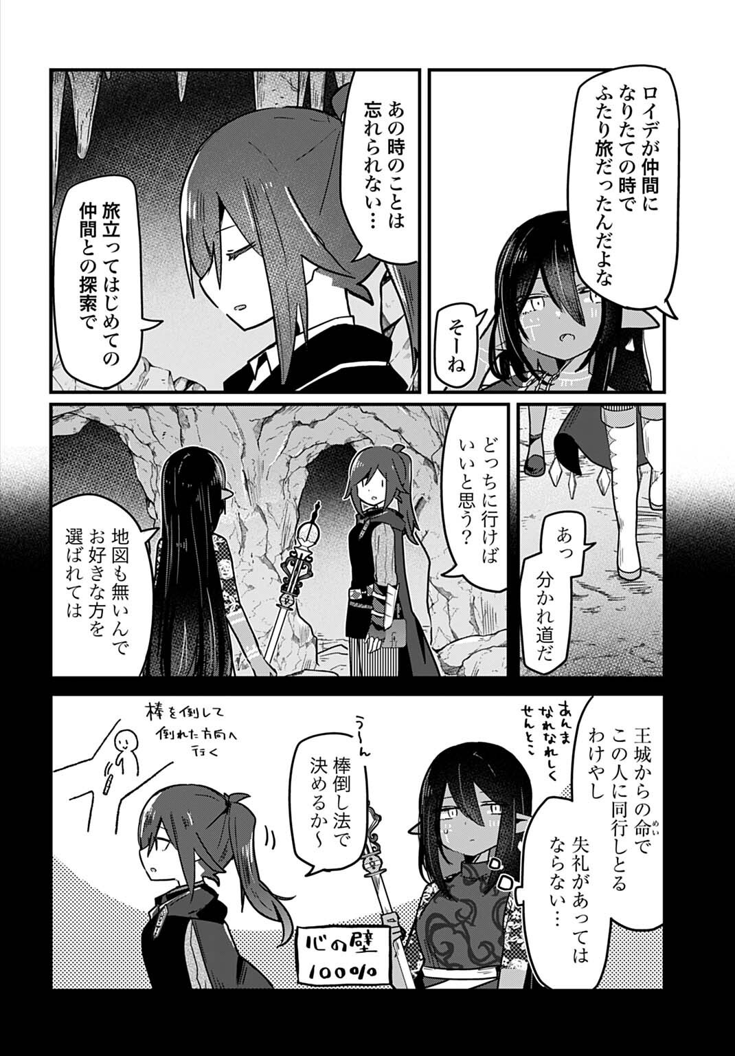Last Battle no Sono Ato de Chapter 17 6ページ