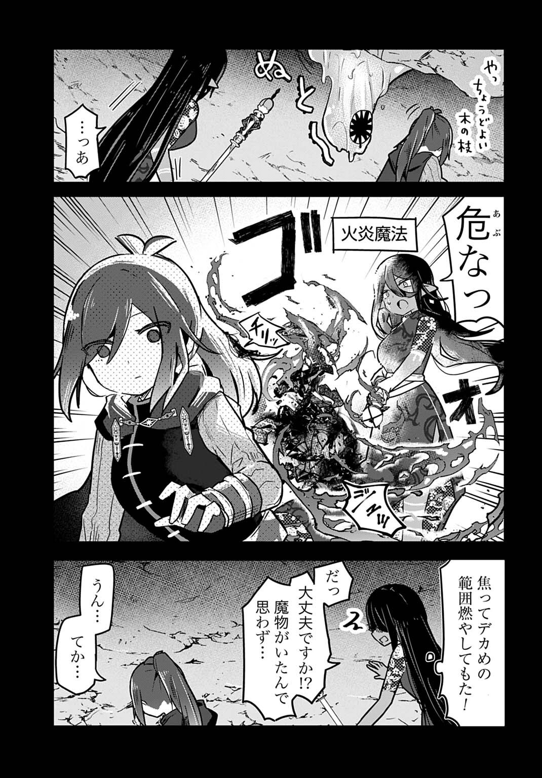Last Battle no Sono Ato de Chapter 17 7ページ