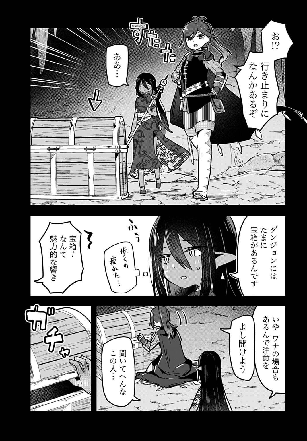 Last Battle no Sono Ato de Chapter 17 9ページ
