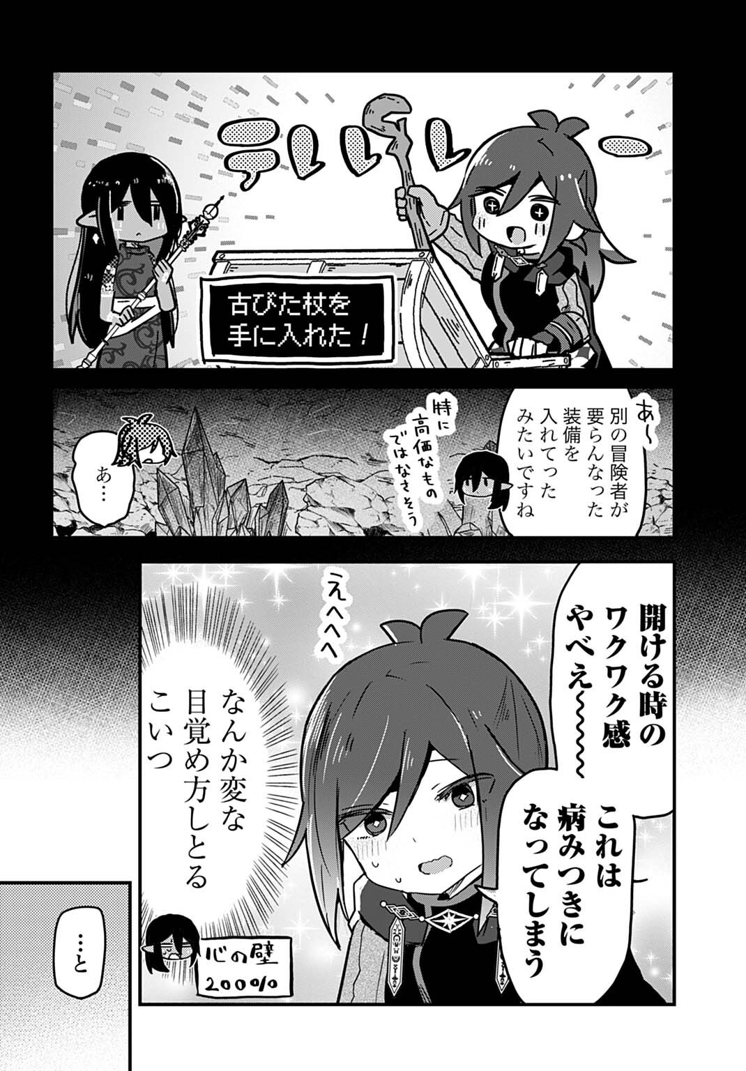 Last Battle no Sono Ato de Chapter 17 10ページ