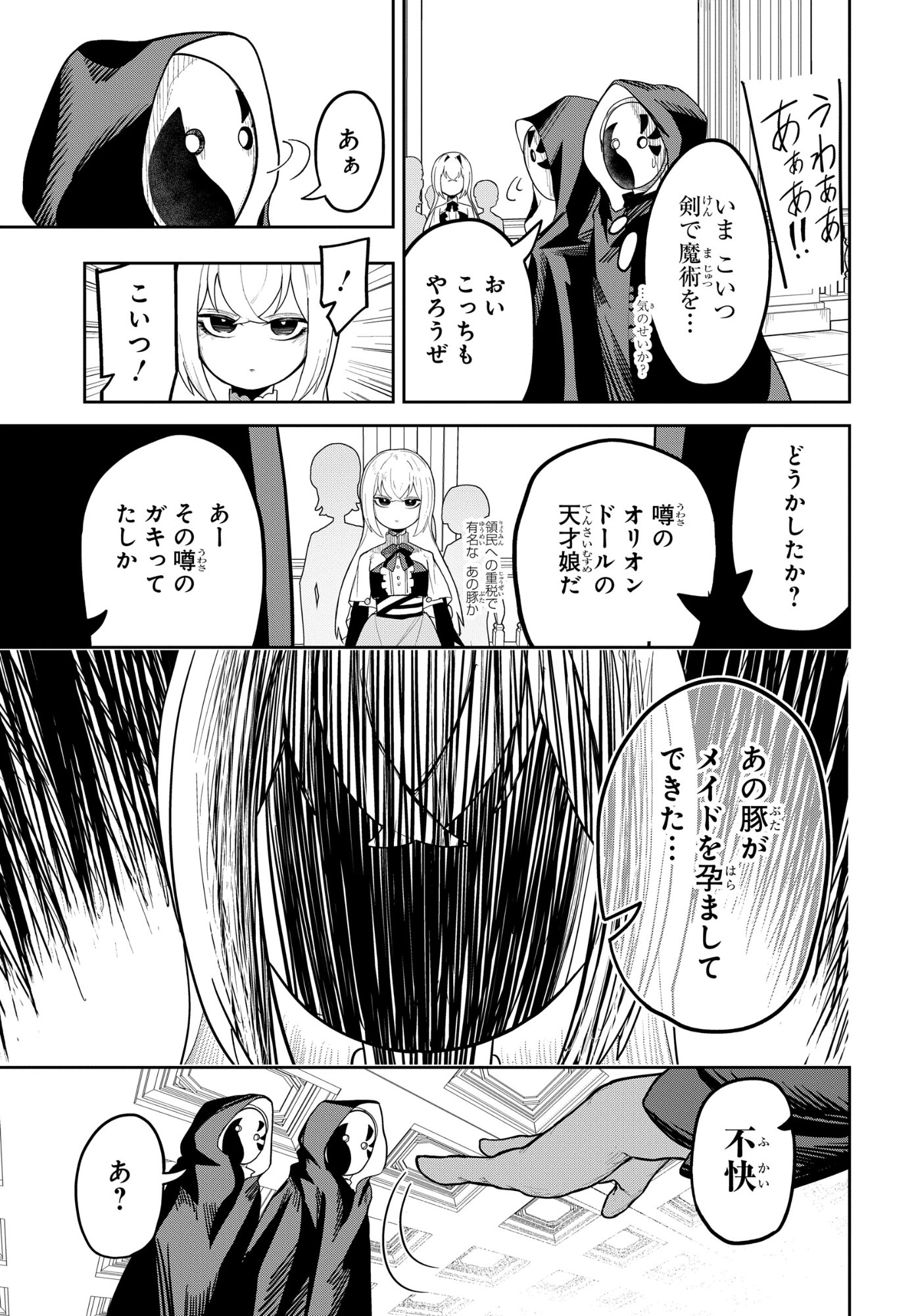 Kenki Tensei Kiwameshi Ken wa Majutsu wo Kirisaku Chapter 7 11ページ