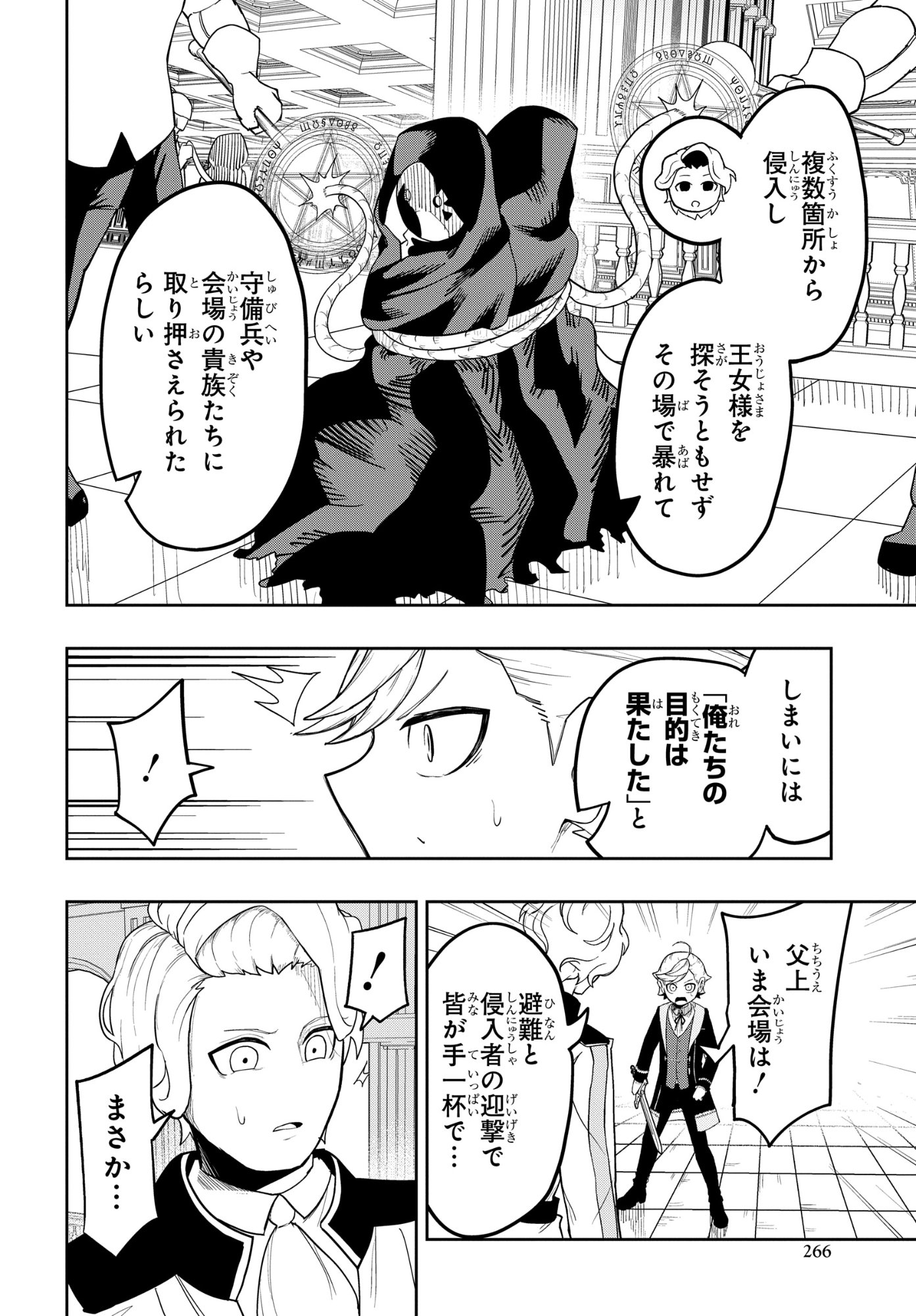 Kenki Tensei Kiwameshi Ken wa Majutsu wo Kirisaku Chapter 7 14ページ